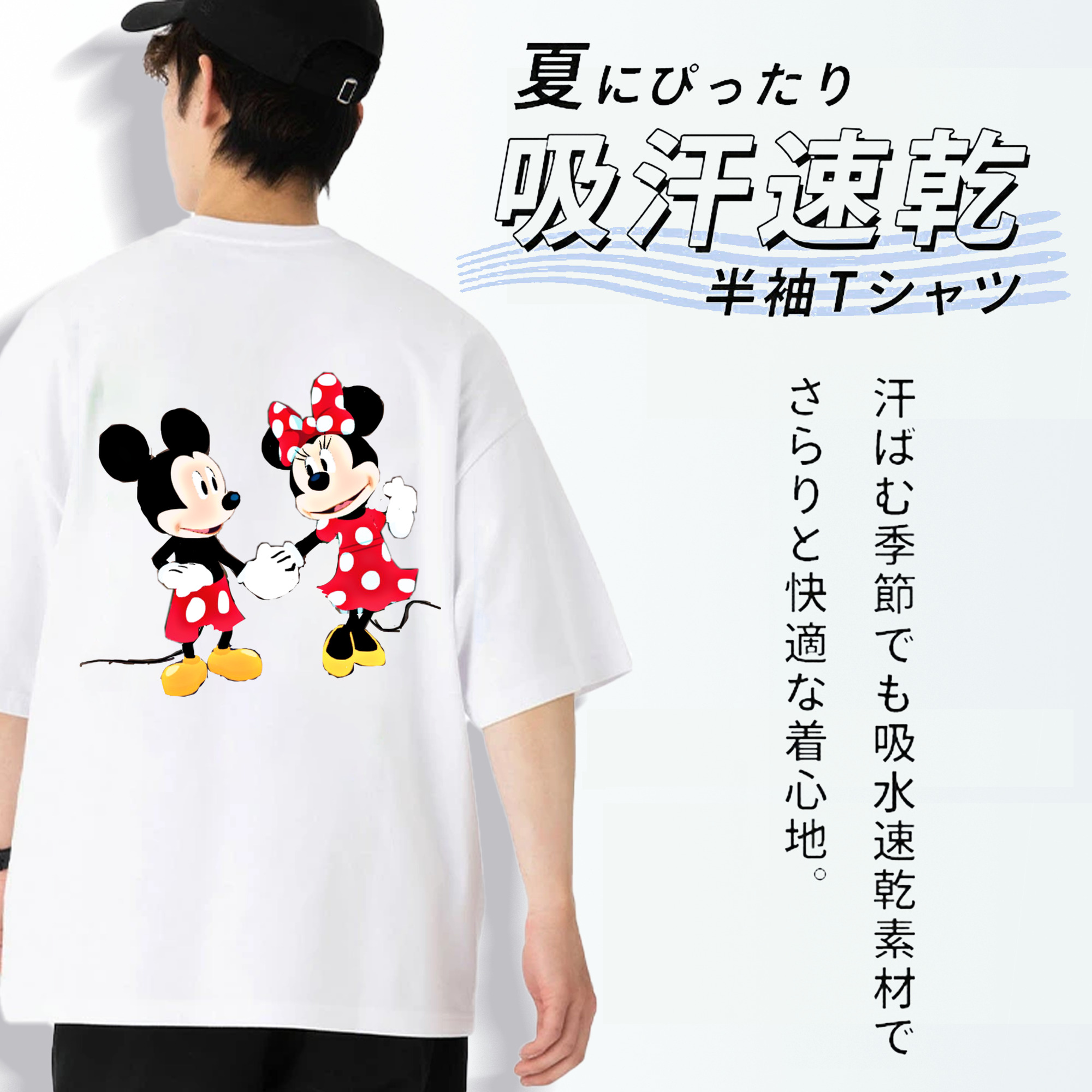 ミッキーマウス Mickey Mouse 綿100％ メンズ半袖Tシャツ（バックプリント） 通気性