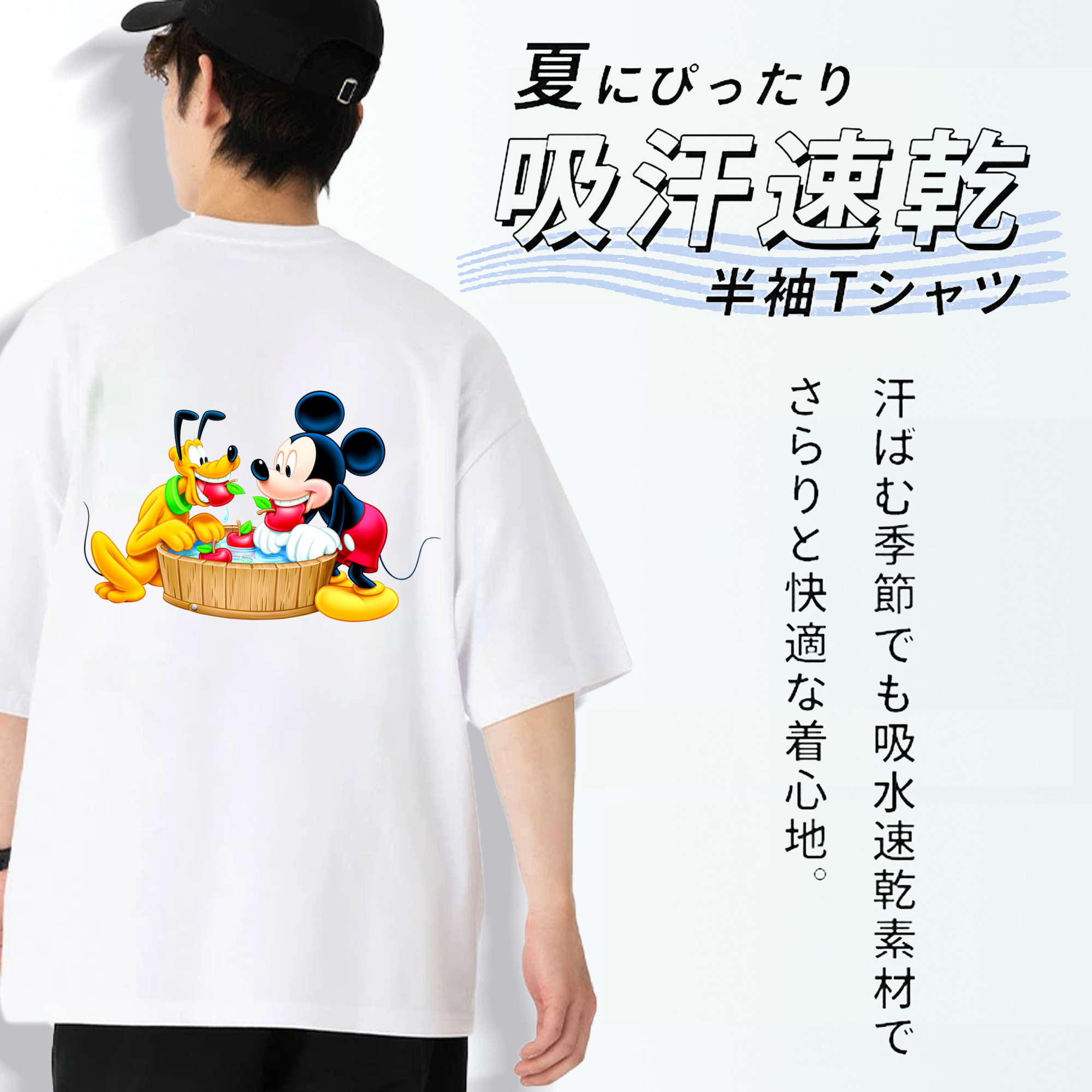 ミッキーマウス Mickey Mouse 綿100％ メンズ半袖Tシャツ（バックプリント） 通気性
