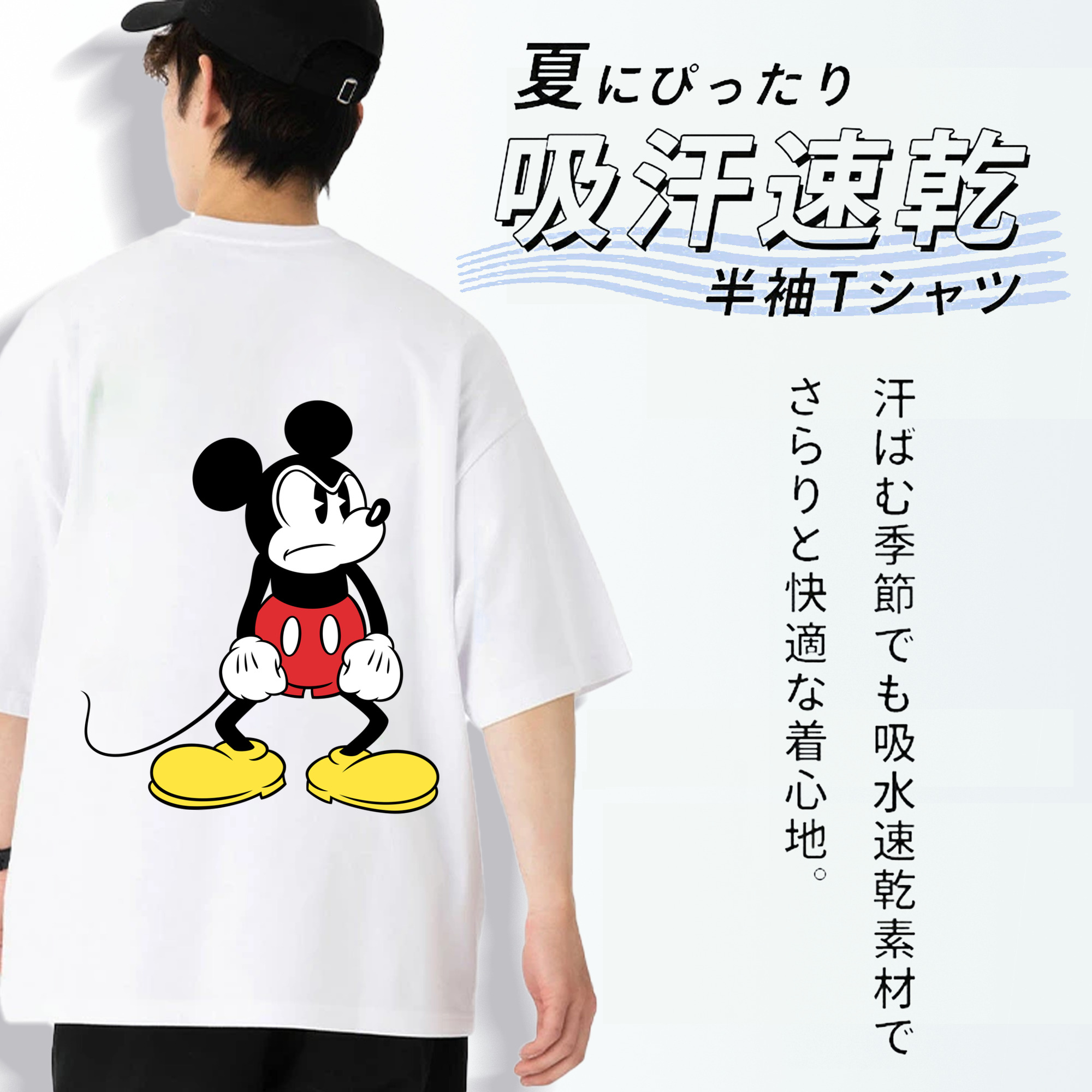 ミッキーマウス Mickey Mouse 綿100％ メンズ半袖Tシャツ（バックプリント） 通気性
