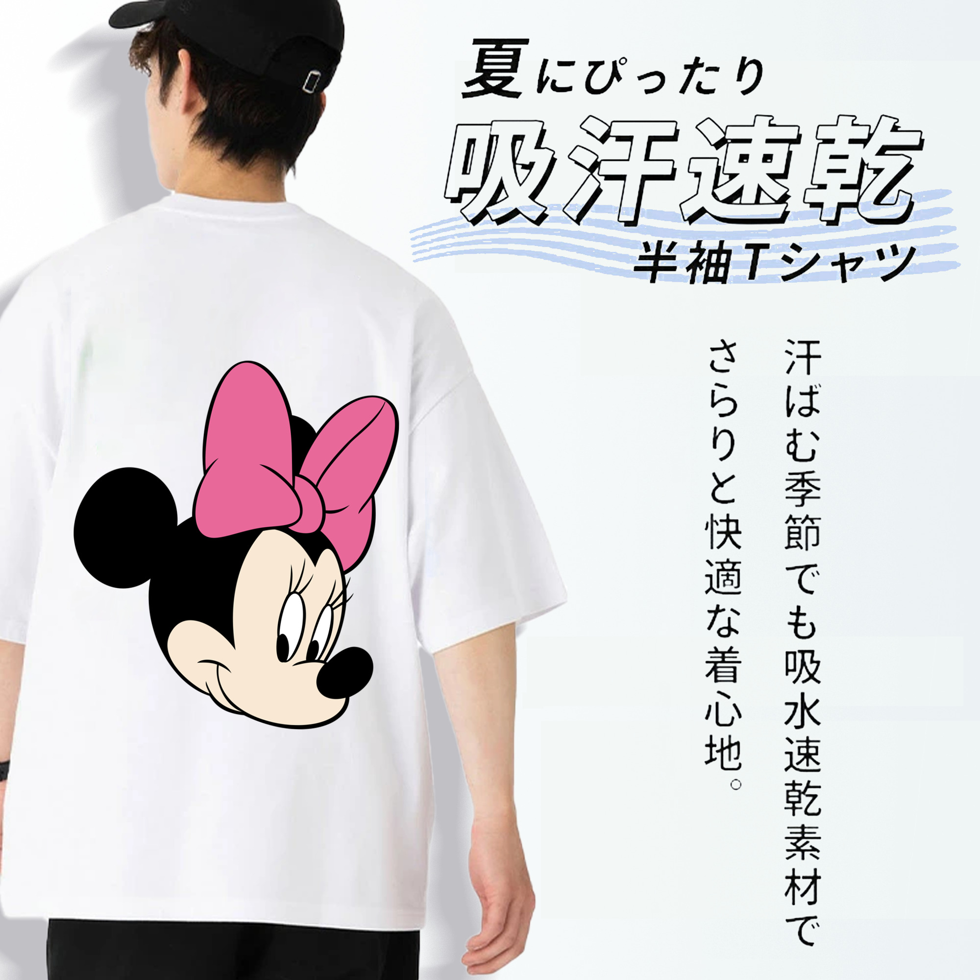 ミッキーマウス Mickey Mouse 綿100％ メンズ半袖Tシャツ（バックプリント） 通気性