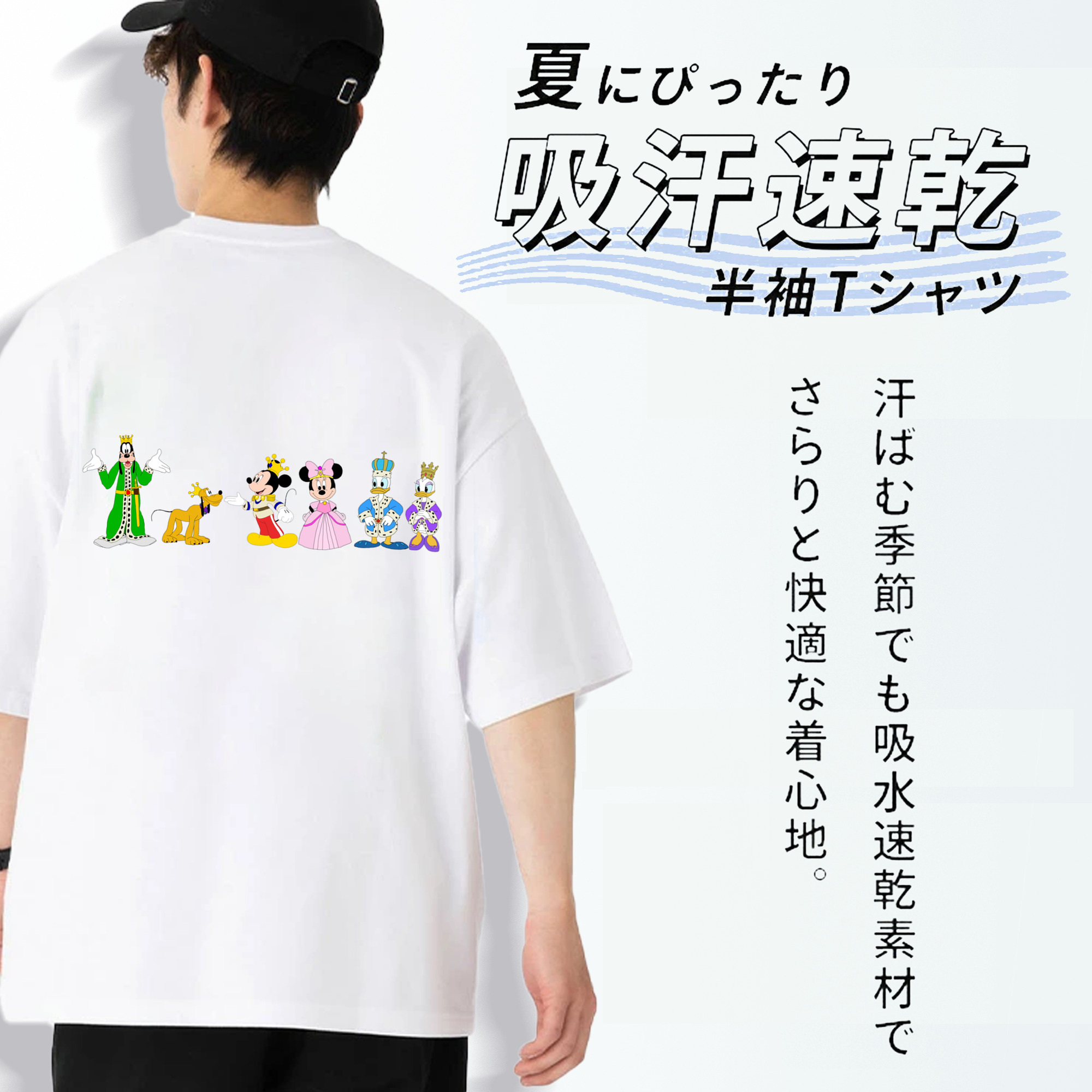 ミッキーマウス Mickey Mouse 綿100％ メンズ半袖Tシャツ（バックプリント） 通気性