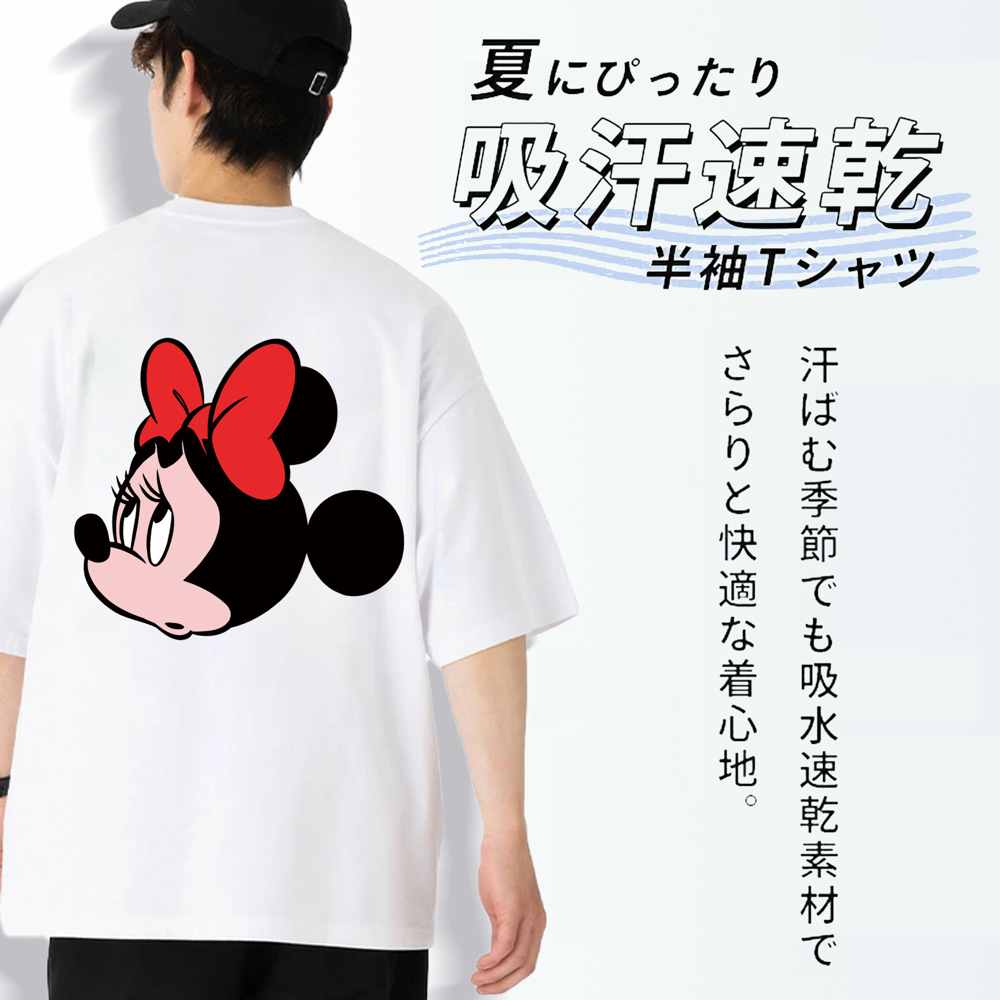 ミッキーマウス Mickey Mouse 綿100％ メンズ半袖Tシャツ（バックプリント） 通気性