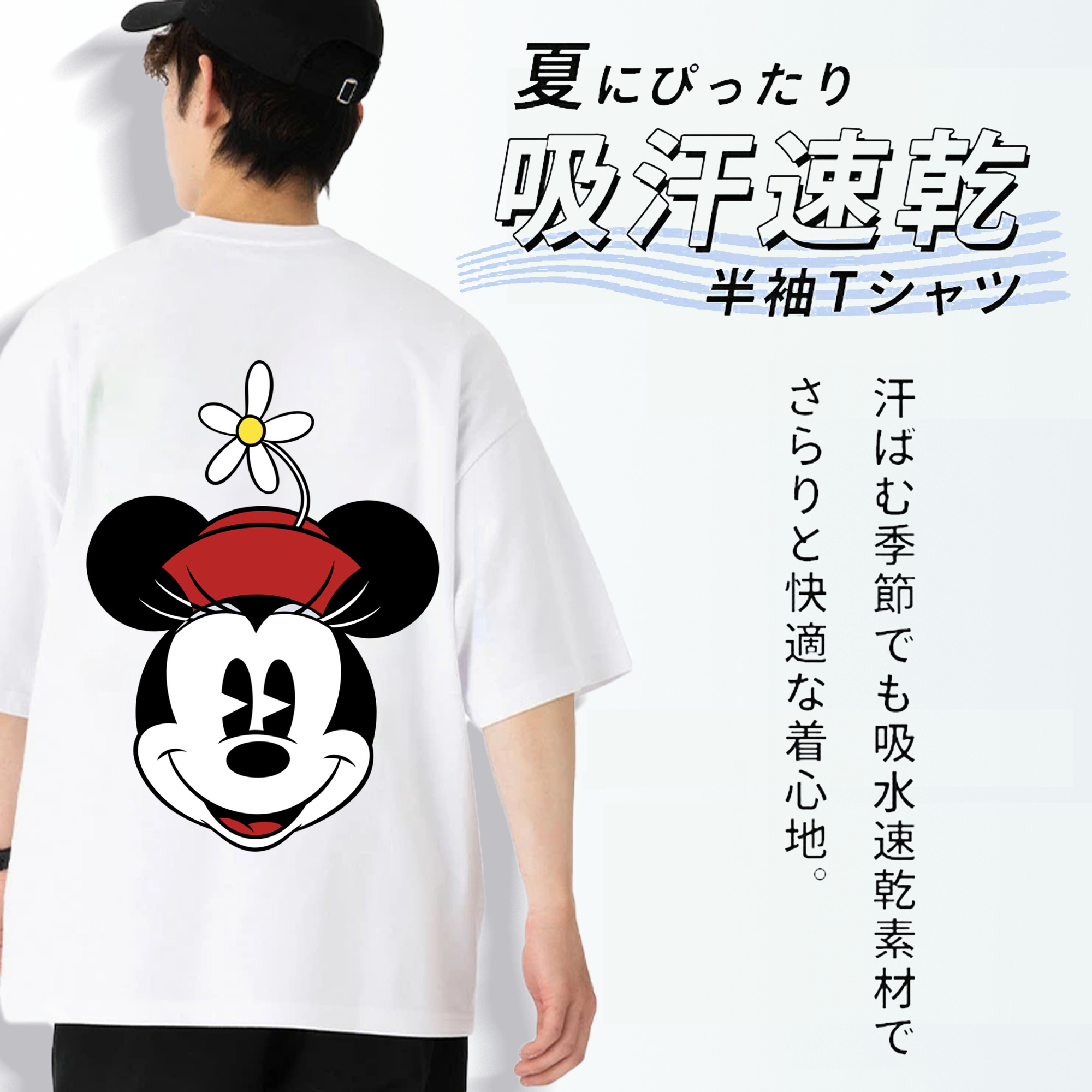 ミッキーマウス Mickey Mouse 綿100％ メンズ半袖Tシャツ（バックプリント） 通気性