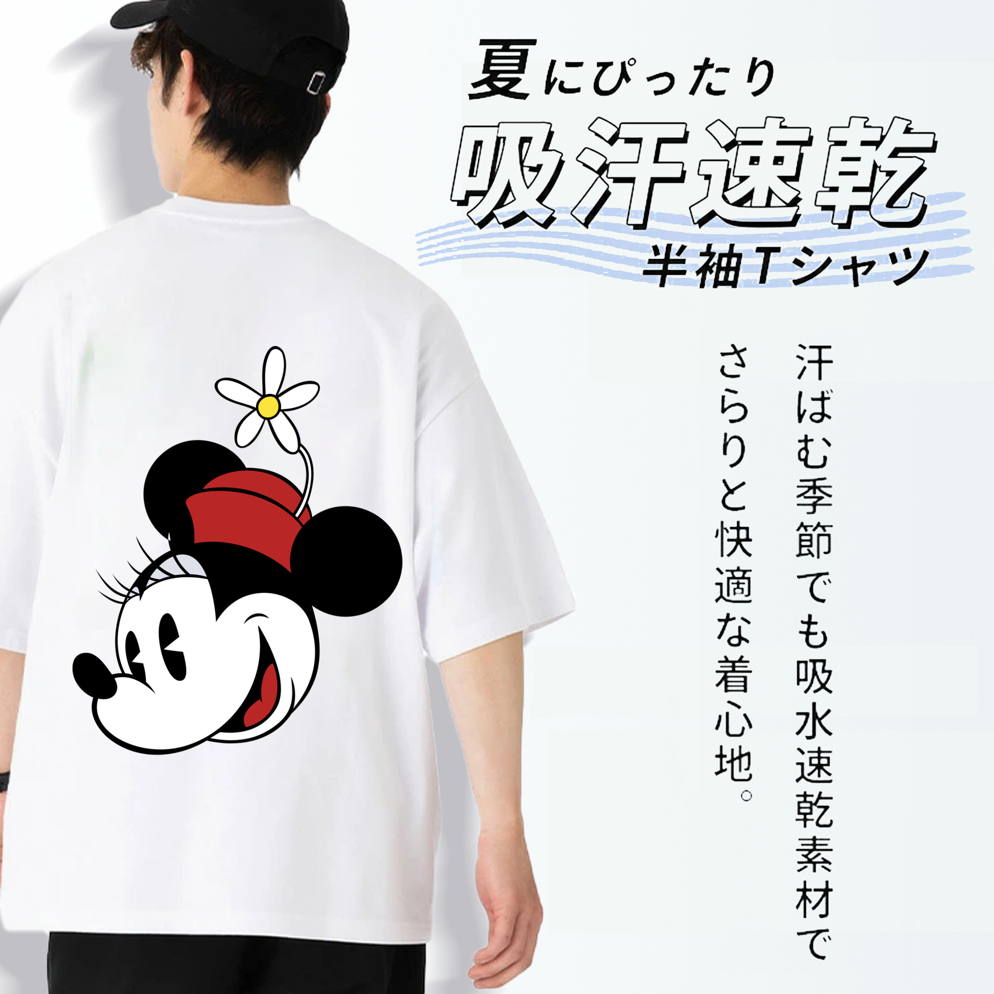 ミッキーマウス Mickey Mouse 綿100％ メンズ半袖Tシャツ（バックプリント） 通気性