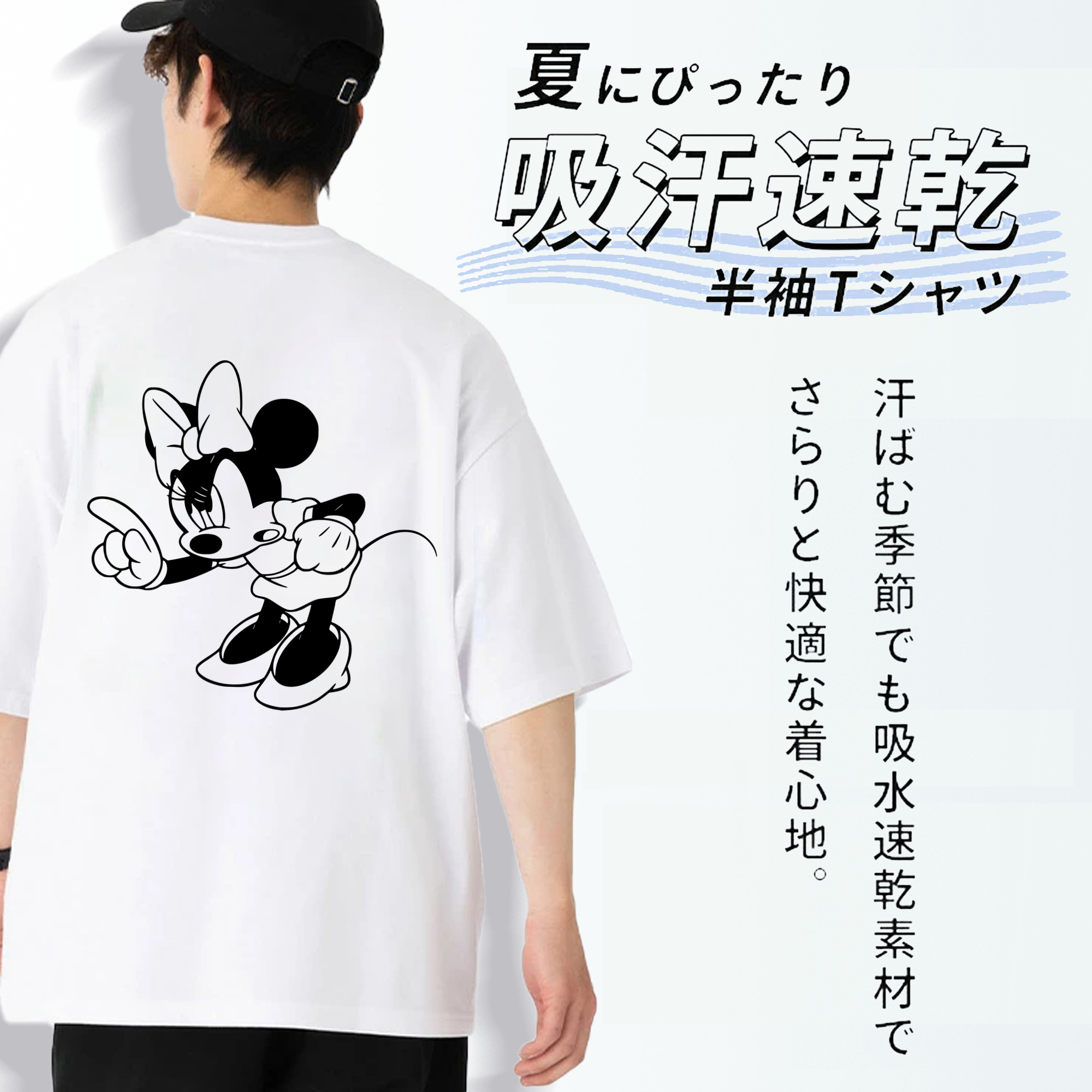 ミッキーマウス Mickey Mouse 綿100％ メンズ半袖Tシャツ（バックプリント） 通気性