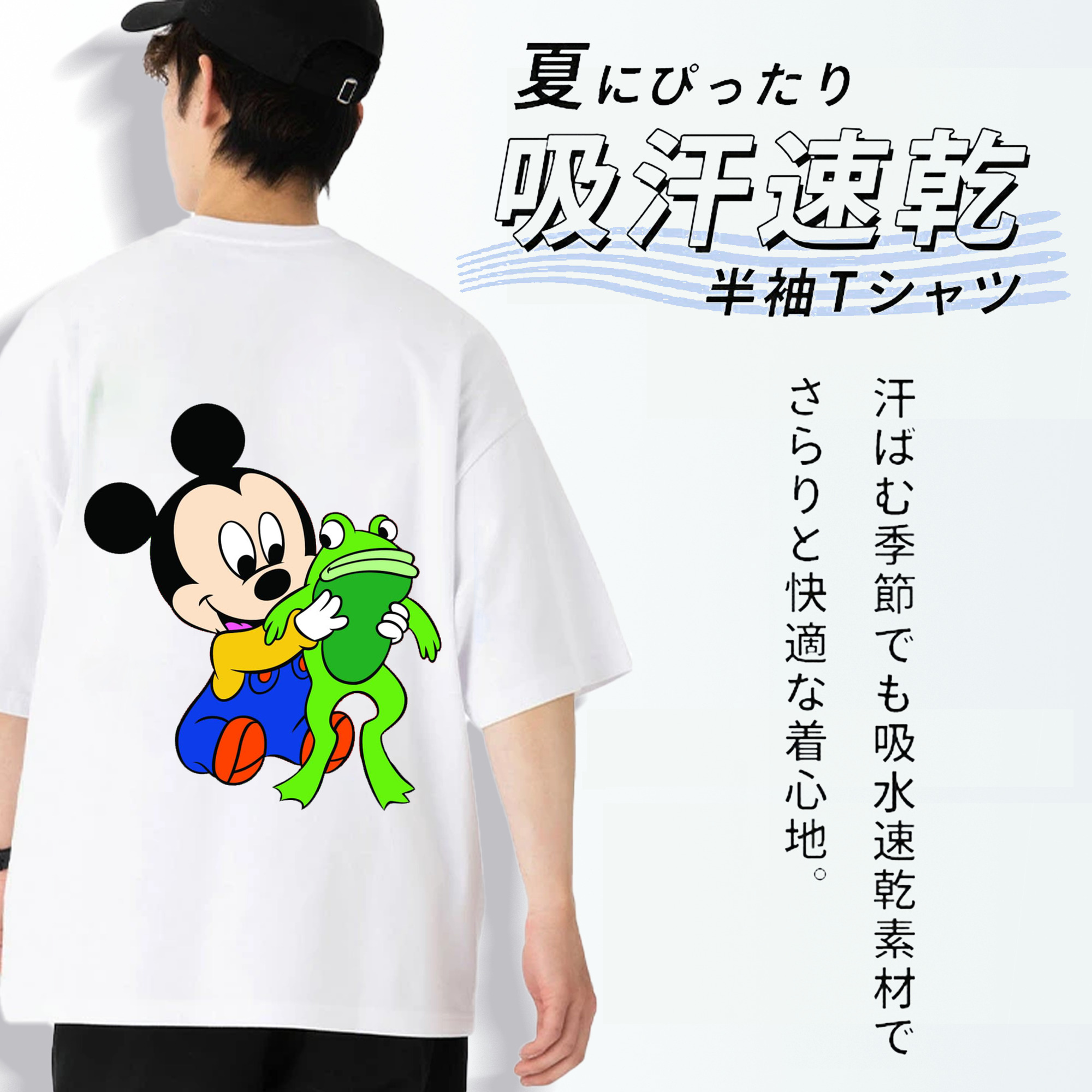 ミッキーマウス Mickey Mouse 綿100％ メンズ半袖Tシャツ（バックプリント） 通気性