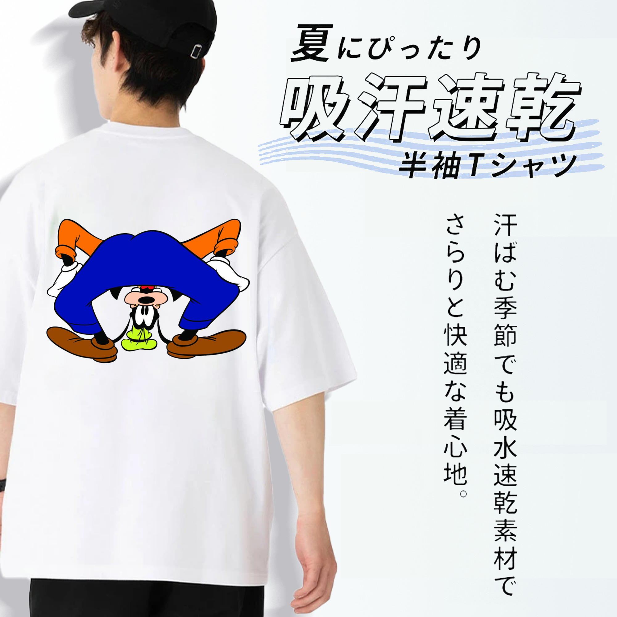 ミッキーマウス Mickey Mouse 綿100％ メンズ半袖Tシャツ（バックプリント） 通気性