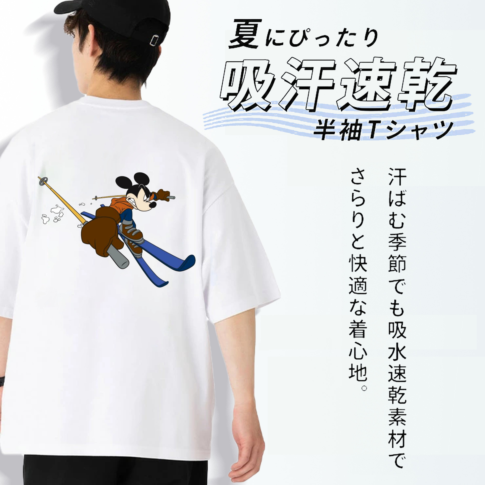 ミッキーマウス Mickey Mouse 綿100％ メンズ半袖Tシャツ（バックプリント） 通気性