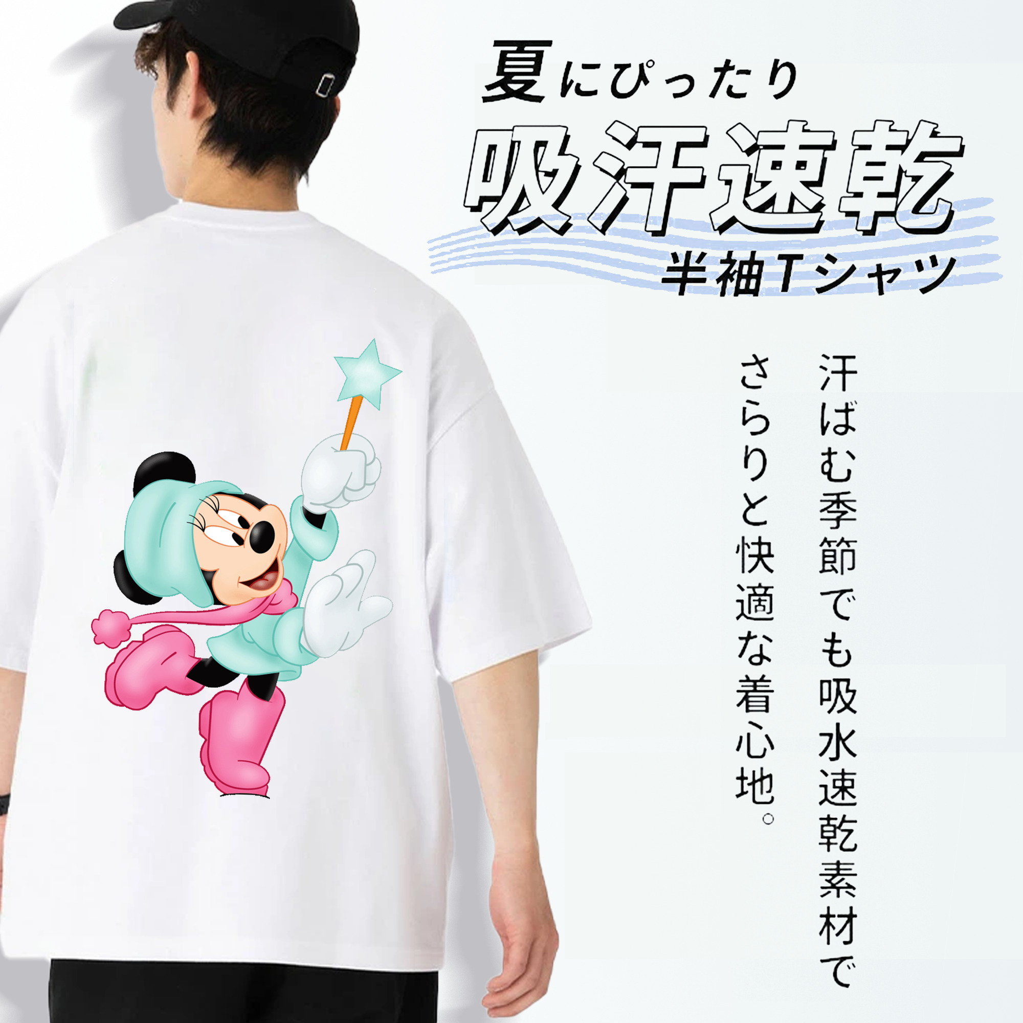 ミッキーマウス Mickey Mouse 綿100％ メンズ半袖Tシャツ（バックプリント） 通気性