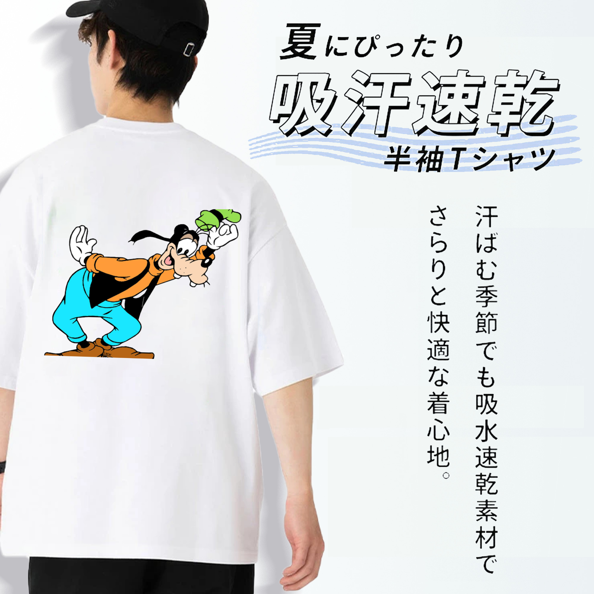 ミッキーマウス Mickey Mouse 綿100％ メンズ半袖Tシャツ（バックプリント） 通気性