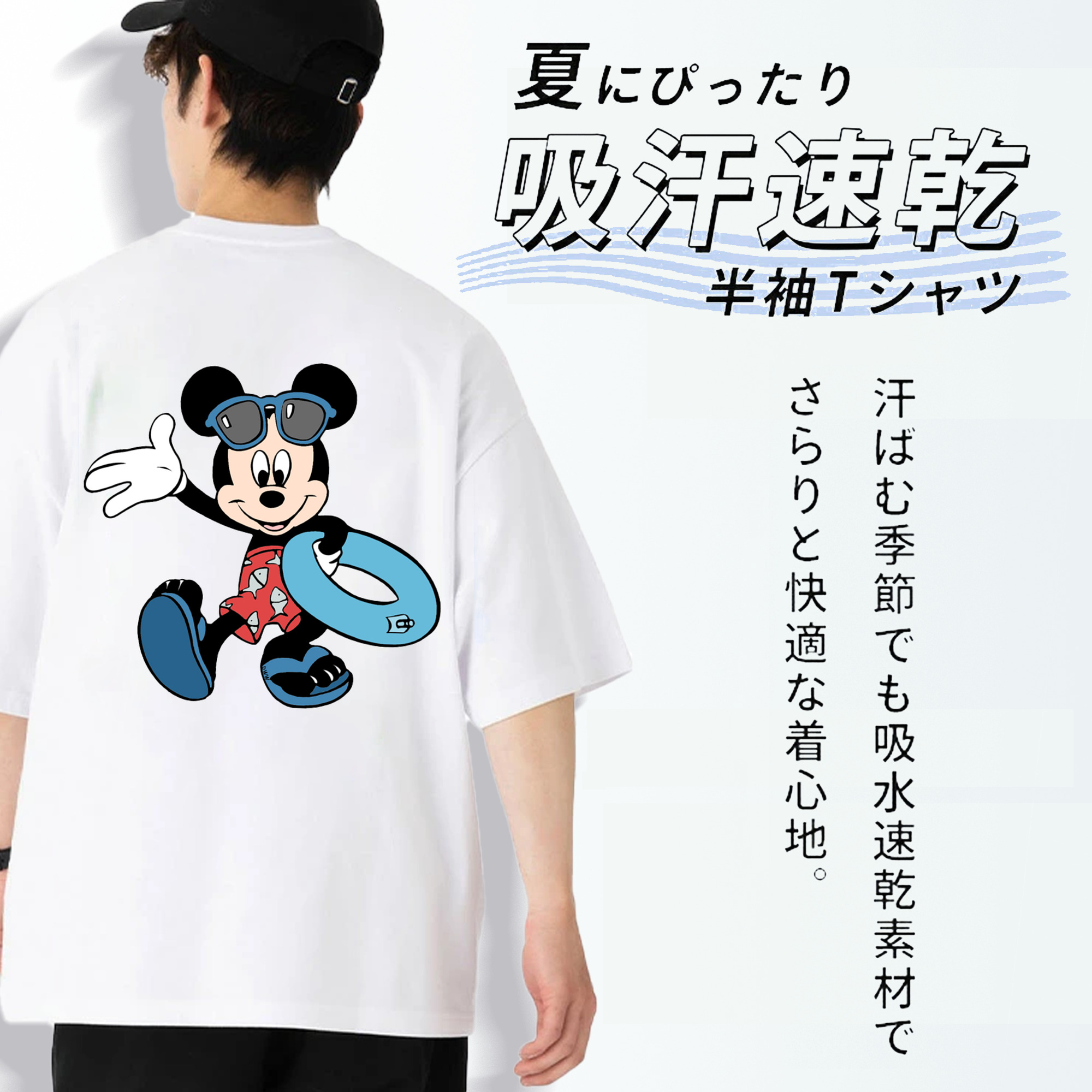 ミッキーマウス Mickey Mouse 綿100％ メンズ半袖Tシャツ（バックプリント） 通気性