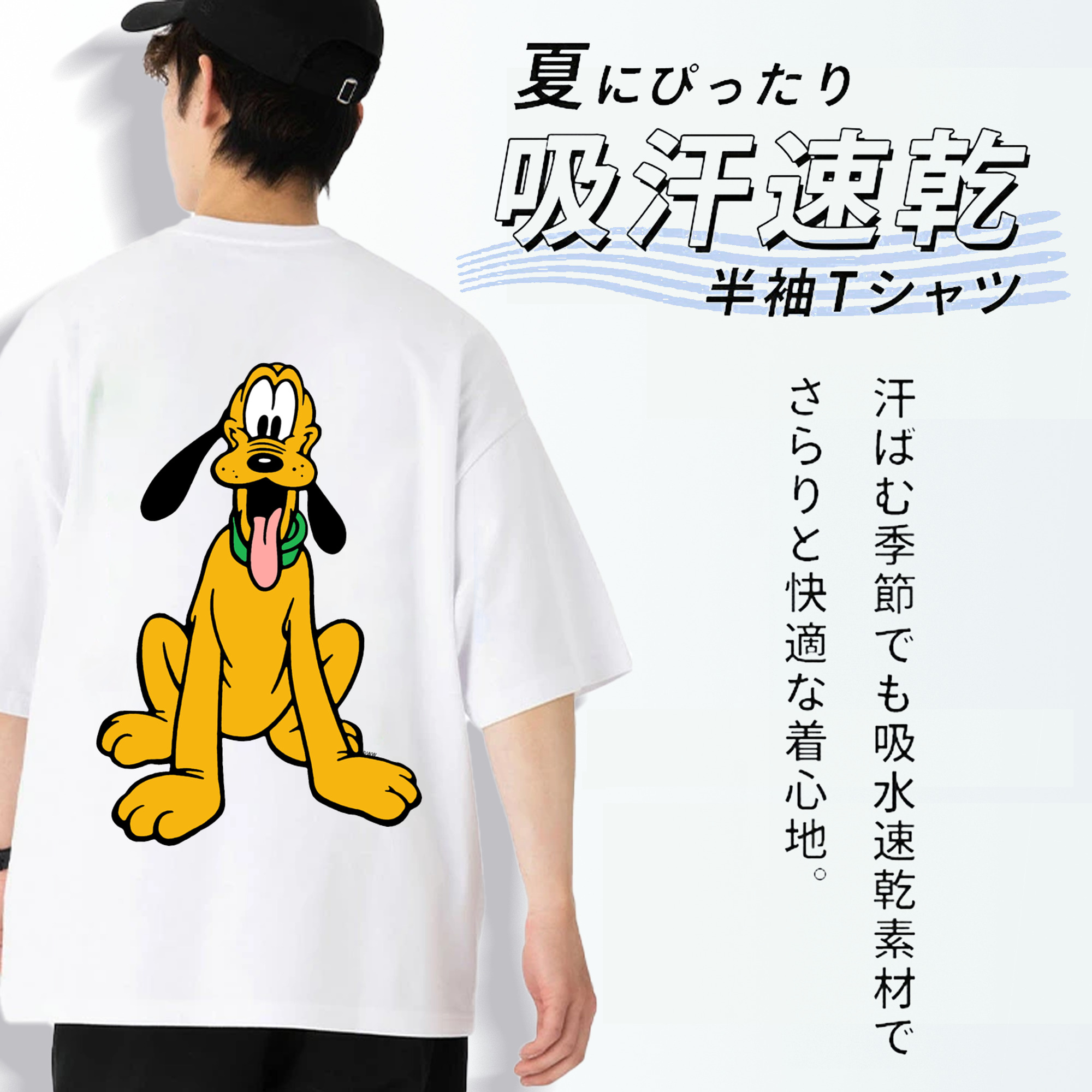 ミッキーマウス Mickey Mouse 綿100％ メンズ半袖Tシャツ（バックプリント） 通気性