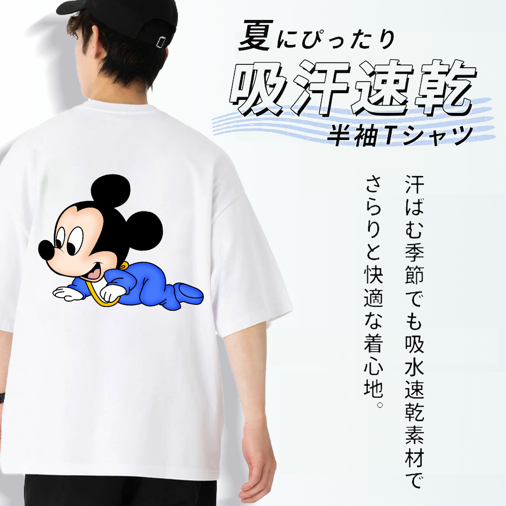 ミッキーマウス Mickey Mouse 綿100％ メンズ半袖Tシャツ（バックプリント） 通気性