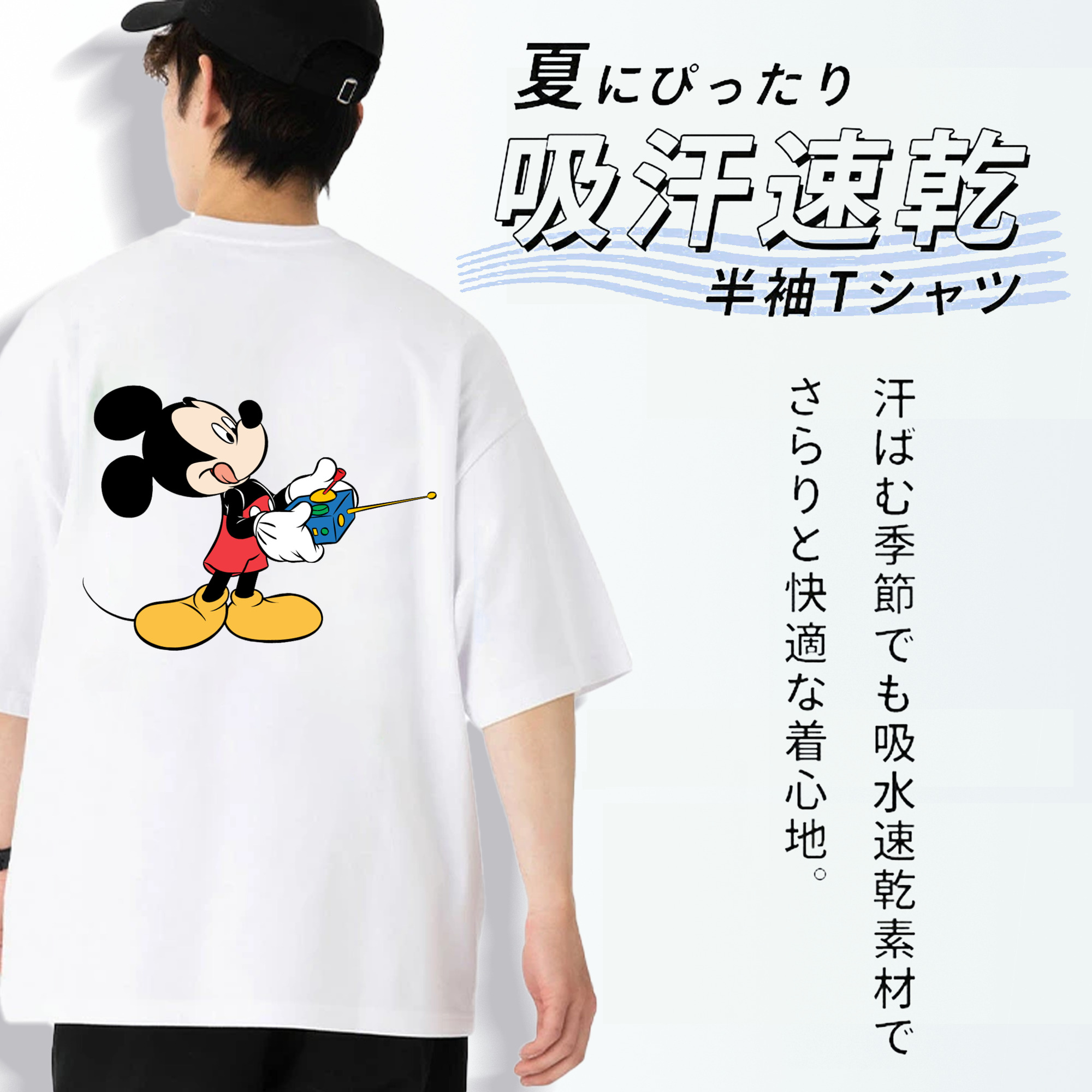 ミッキーマウス Mickey Mouse 綿100％ メンズ半袖Tシャツ（バックプリント） 通気性