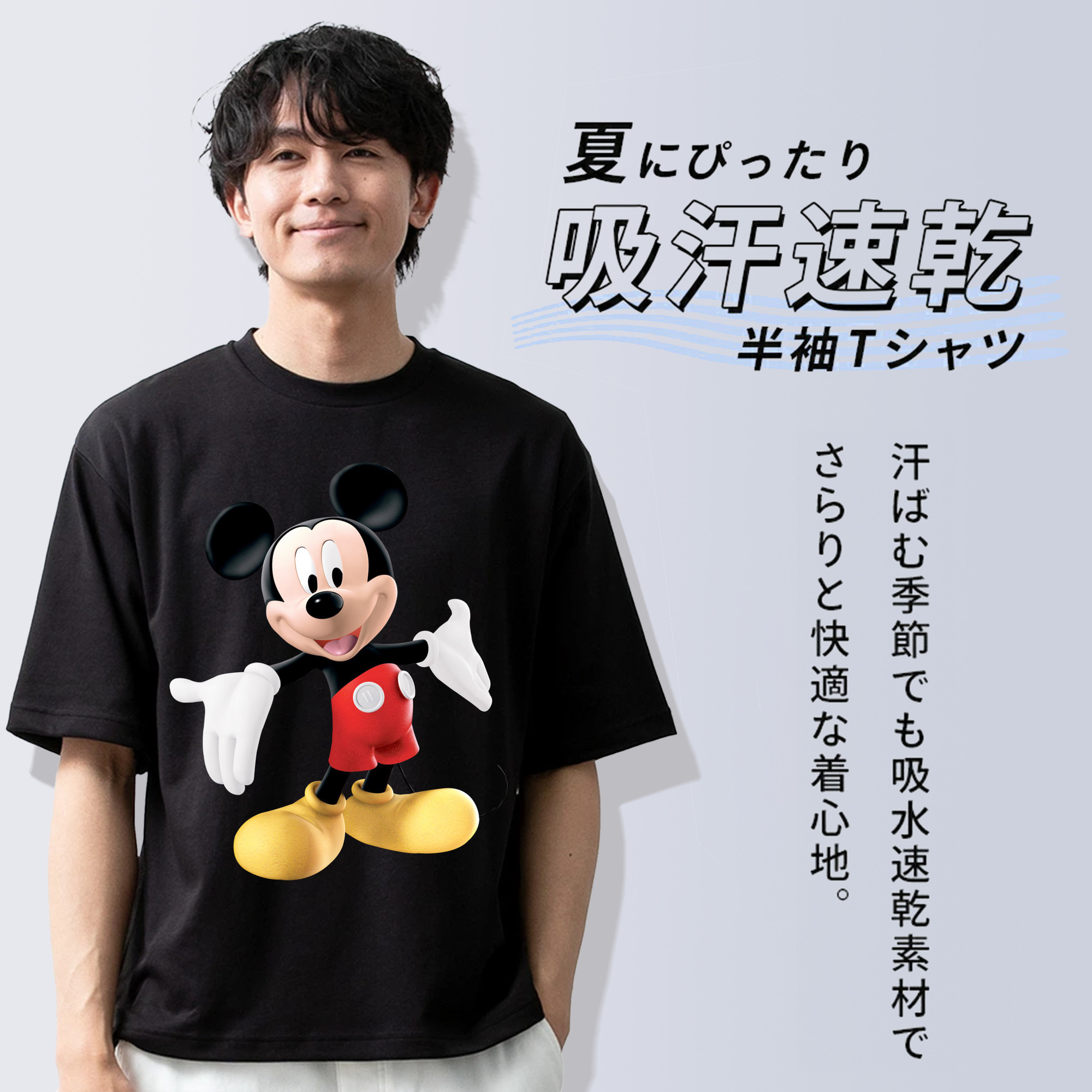 ミッキーマウス Mickey Mouse 綿100％ メンズ半袖Tシャツ｜肌触りやわらか＆通気性