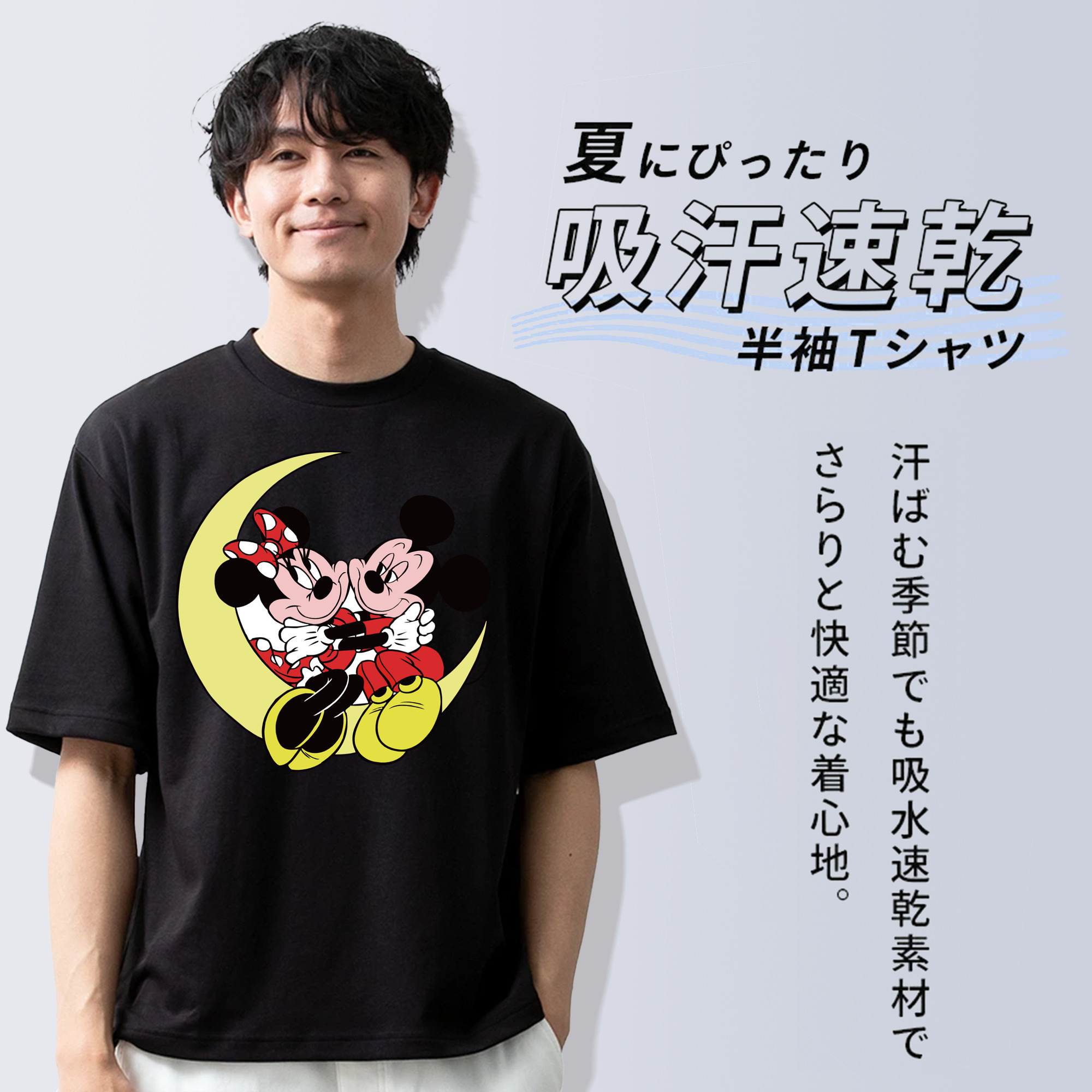 ミッキーマウス Mickey Mouse 綿100％ メンズ半袖Tシャツ｜肌触りやわらか＆通気性