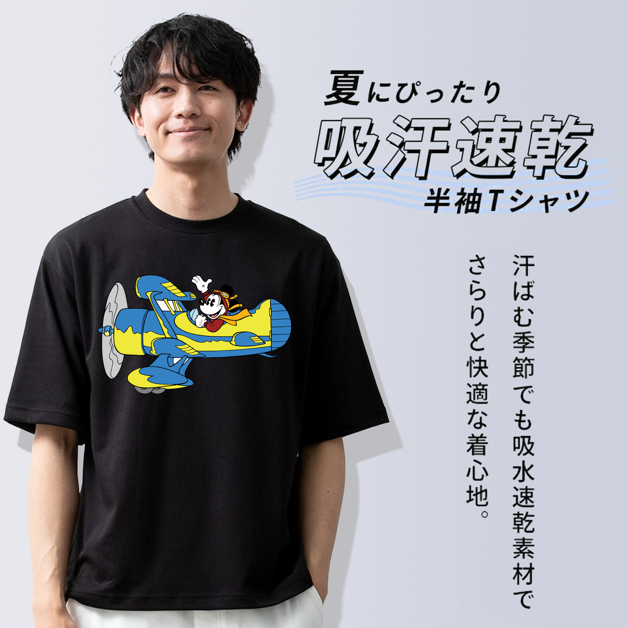 ミッキーマウス Mickey Mouse 綿100％ メンズ半袖Tシャツ｜肌触りやわらか＆通気性