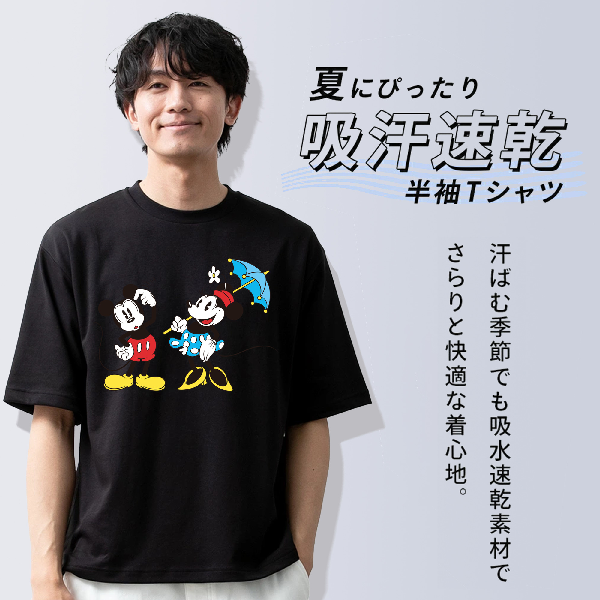 ミッキーマウス Mickey Mouse 綿100％ メンズ半袖Tシャツ｜肌触りやわらか＆通気性