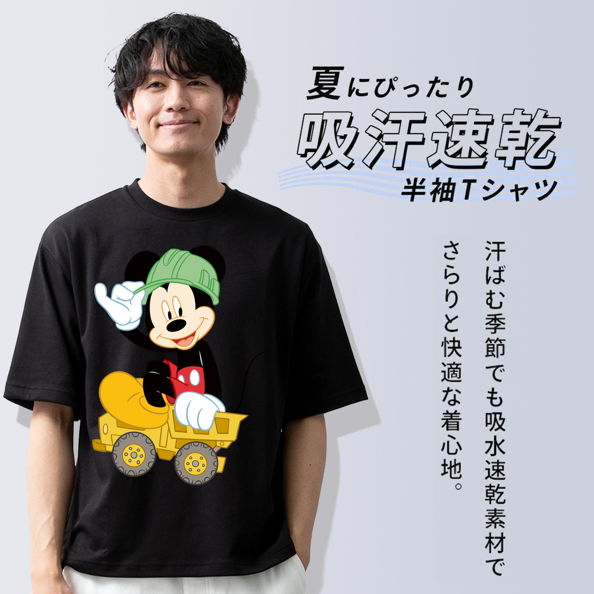 ミッキーマウス Mickey Mouse 綿100％ メンズ半袖Tシャツ｜肌触りやわらか＆通気性