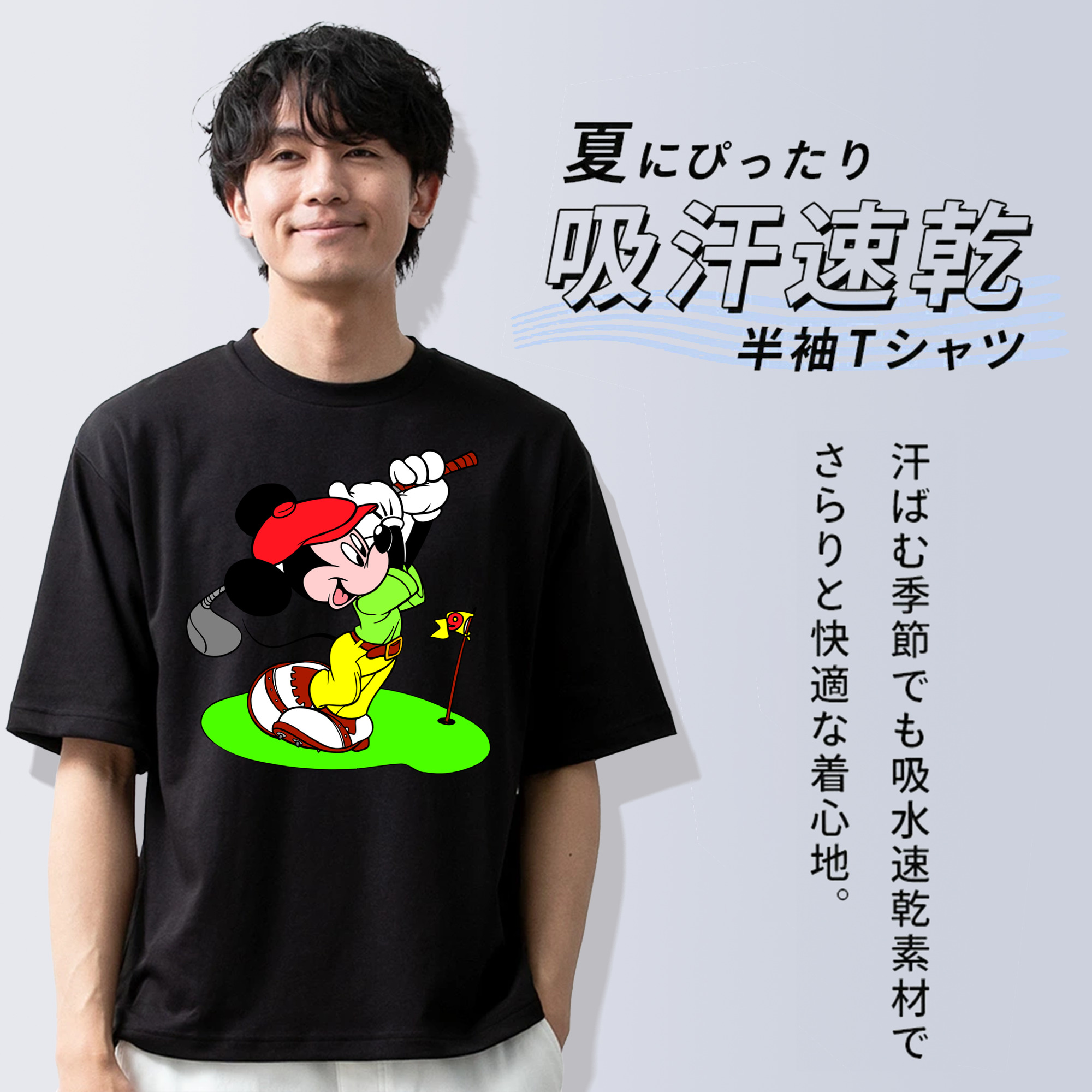 ミッキーマウス Mickey Mouse 綿100％ メンズ半袖Tシャツ｜肌触りやわらか＆通気性