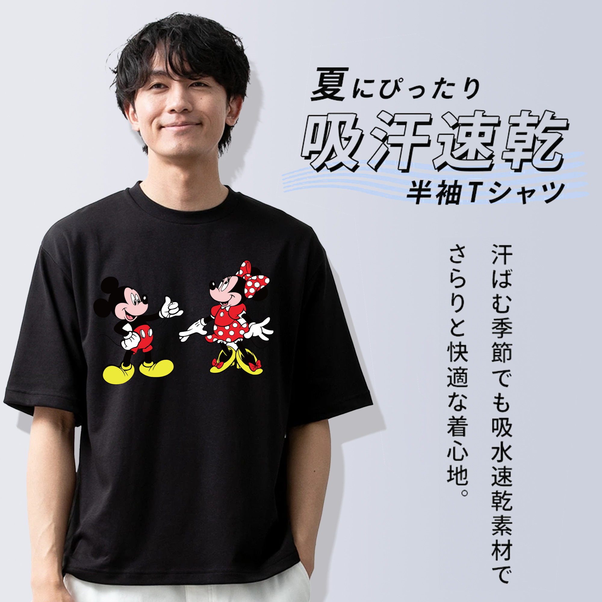 ミッキーマウス Mickey Mouse 綿100％ メンズ半袖Tシャツ｜肌触りやわらか＆通気性