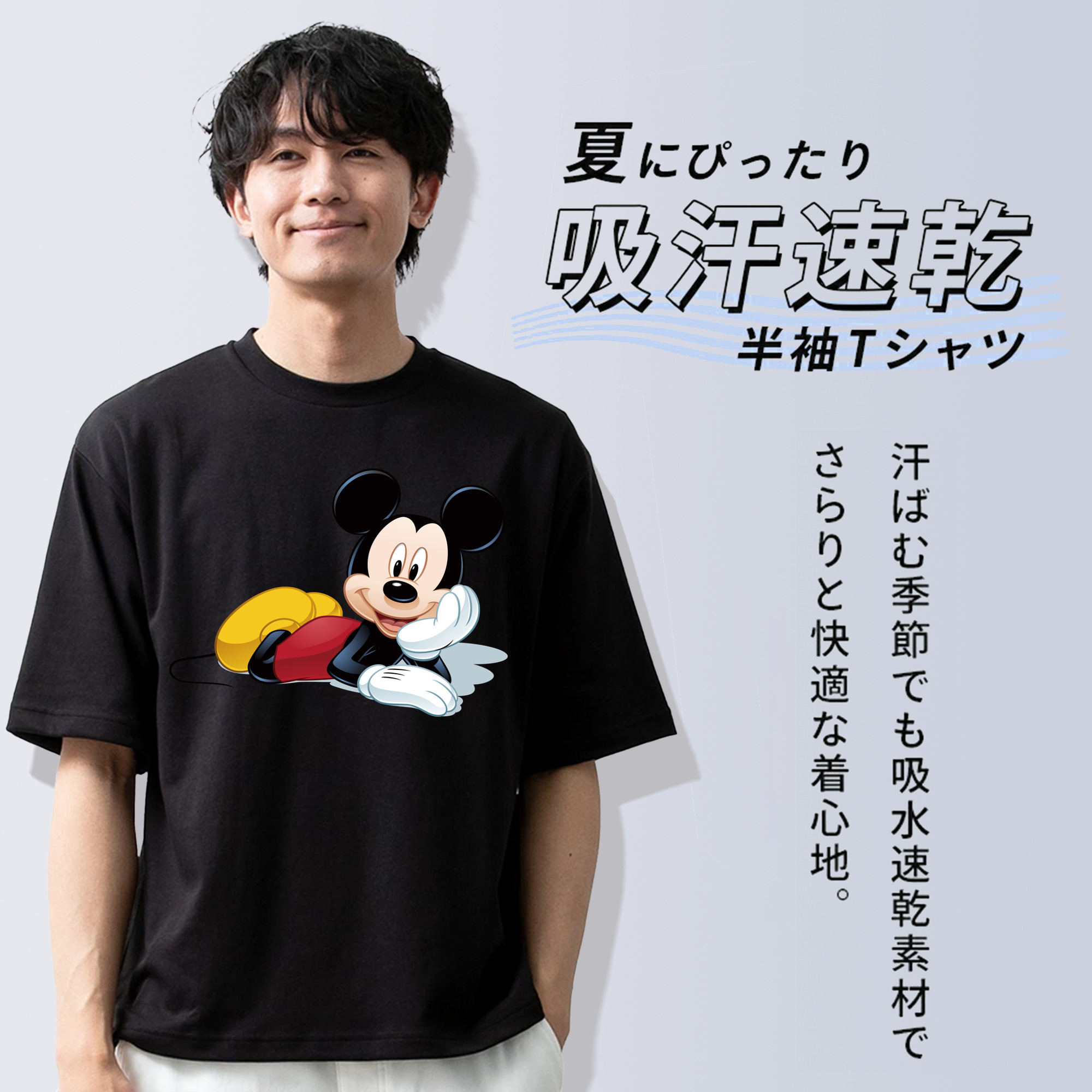 ミッキーマウス Mickey Mouse 綿100％ メンズ半袖Tシャツ｜肌触りやわらか＆通気性