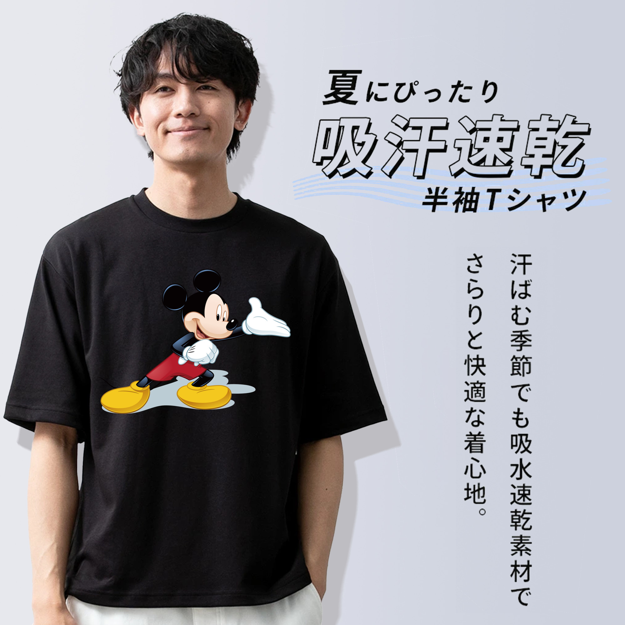 ミッキーマウス Mickey Mouse 綿100％ メンズ半袖Tシャツ｜肌触りやわらか＆通気性