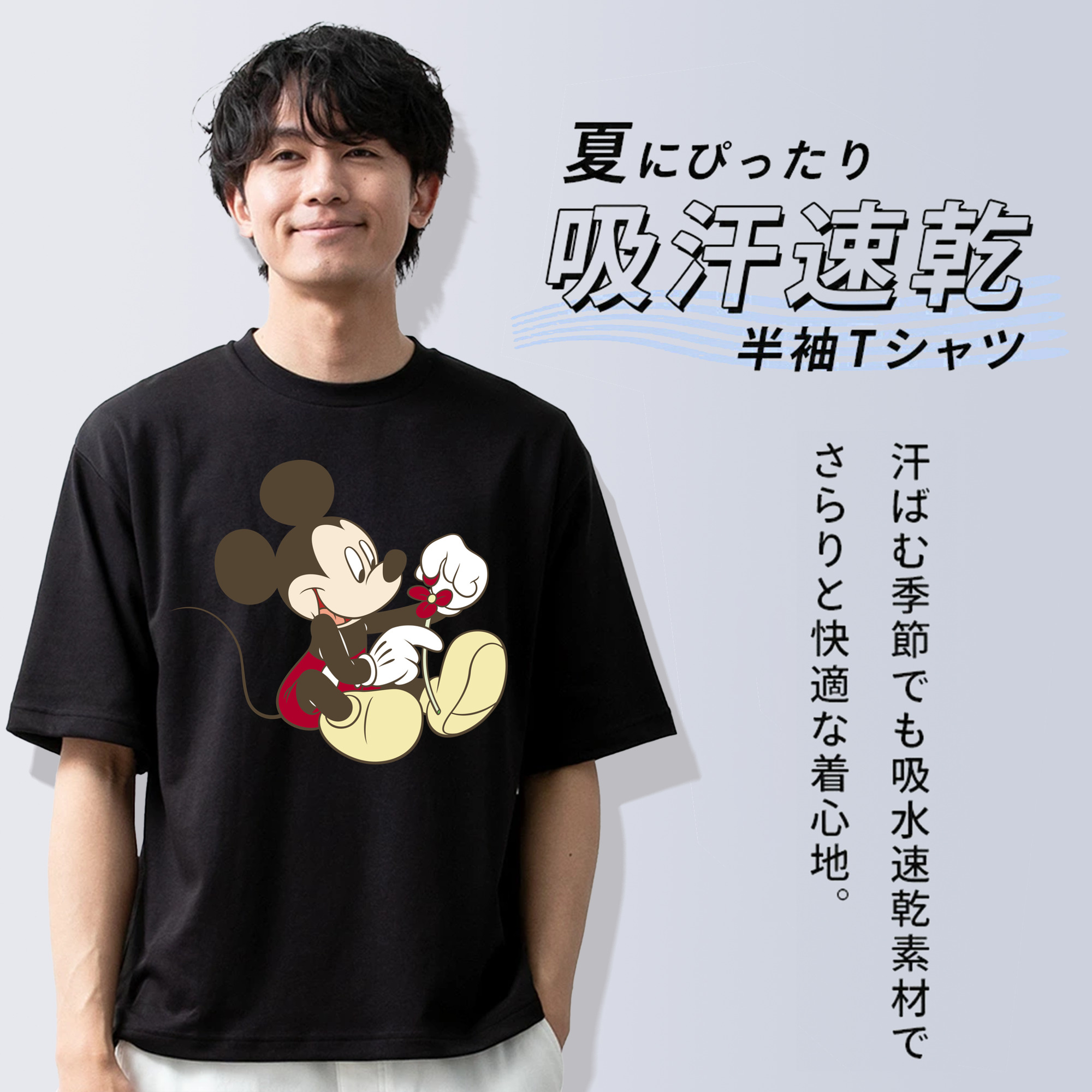 ミッキーマウス Mickey Mouse 綿100％ メンズ半袖Tシャツ｜肌触りやわらか＆通気性