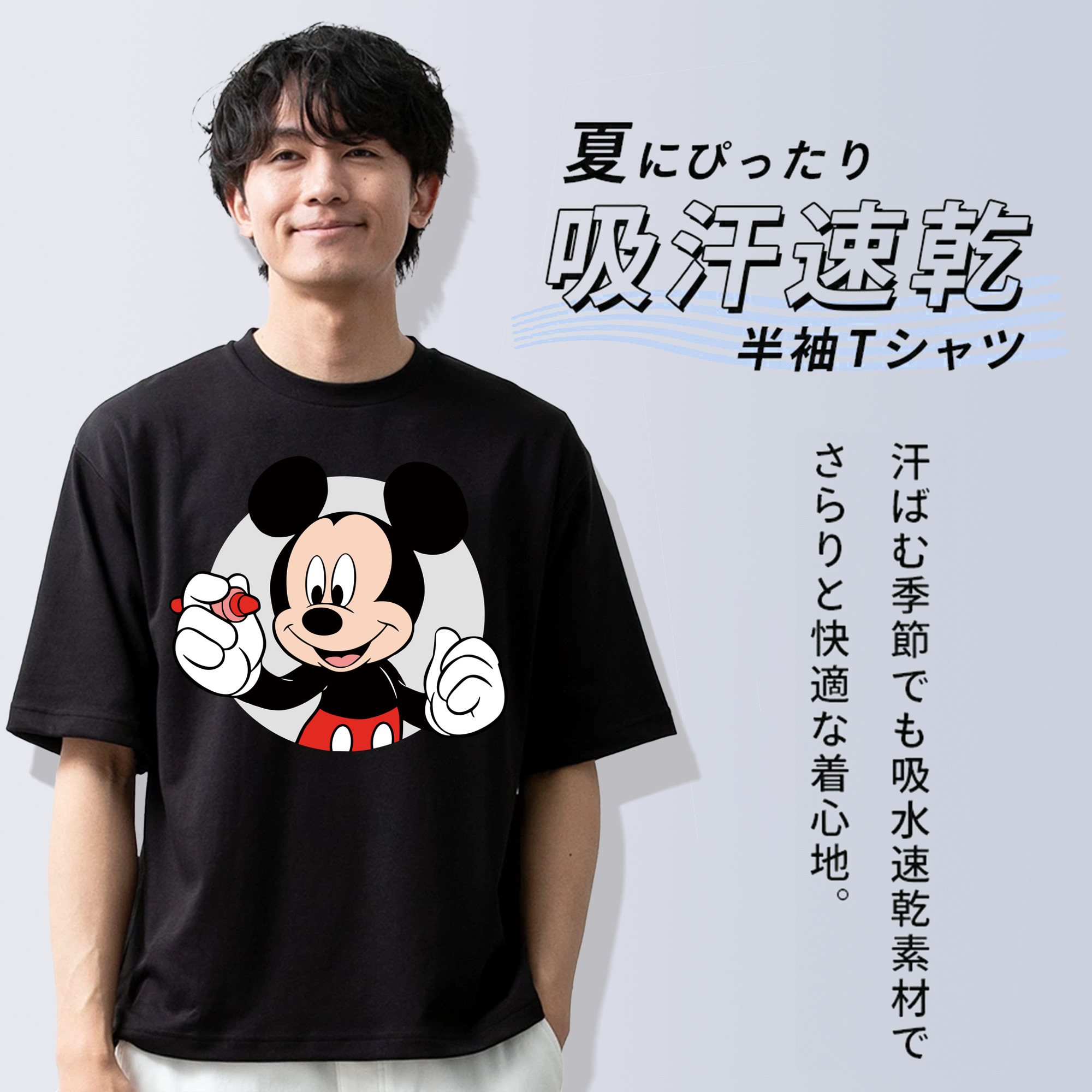 ミッキーマウス Mickey Mouse 綿100％ メンズ半袖Tシャツ｜肌触りやわらか＆通気性