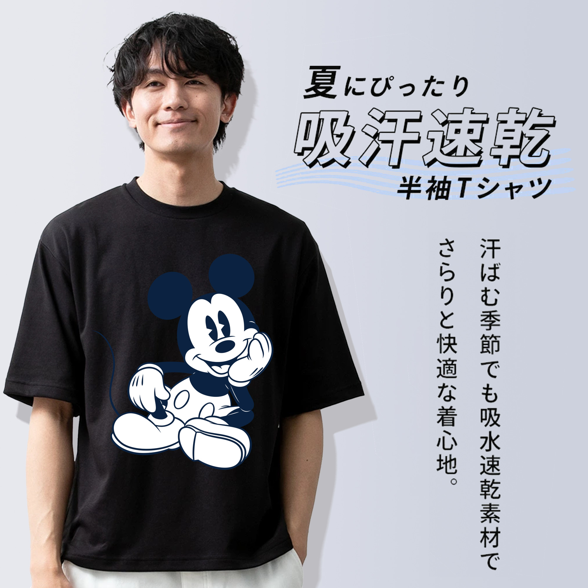 ミッキーマウス Mickey Mouse 綿100％ メンズ半袖Tシャツ｜肌触りやわらか＆通気性