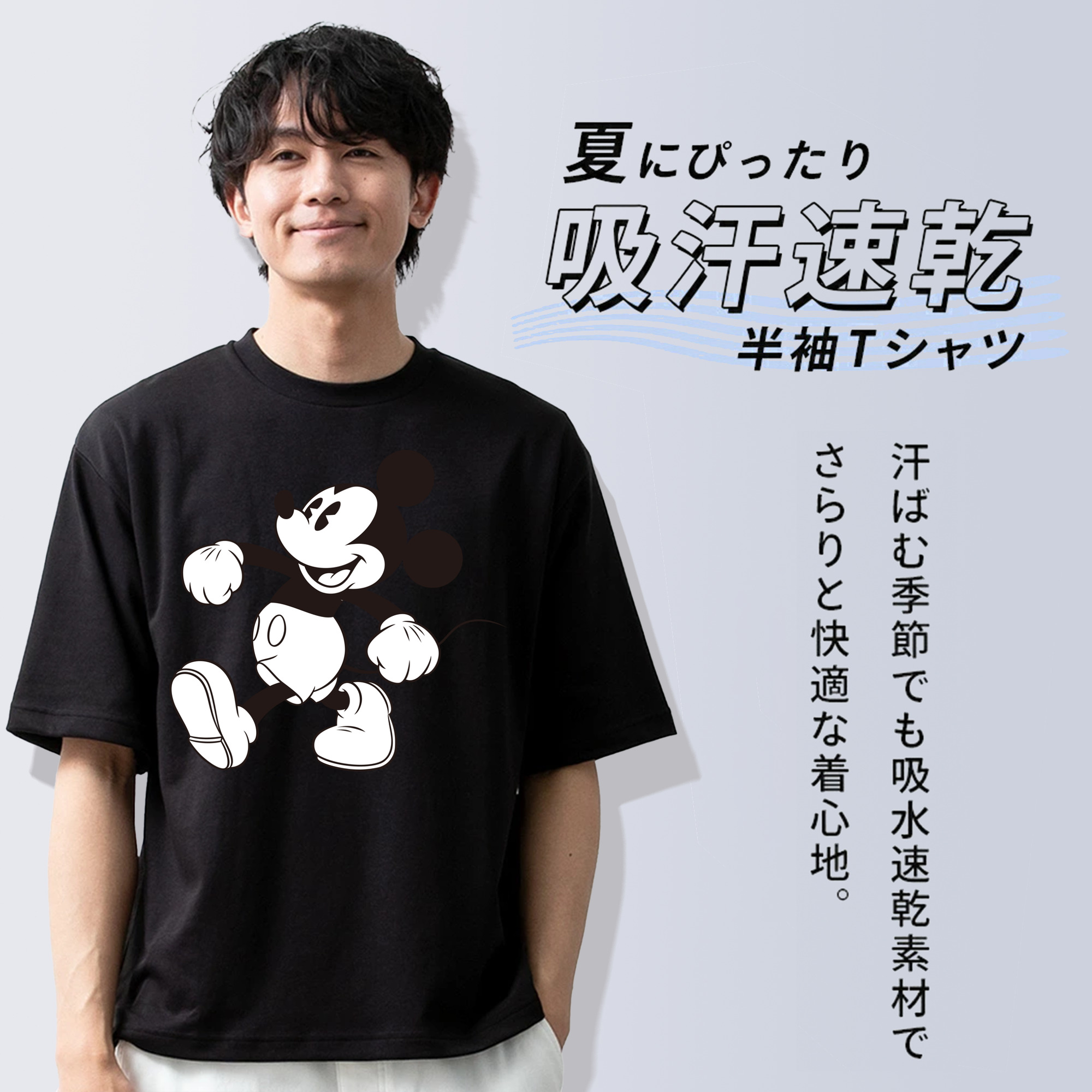 ミッキーマウス Mickey Mouse 綿100％ メンズ半袖Tシャツ｜肌触りやわらか＆通気性