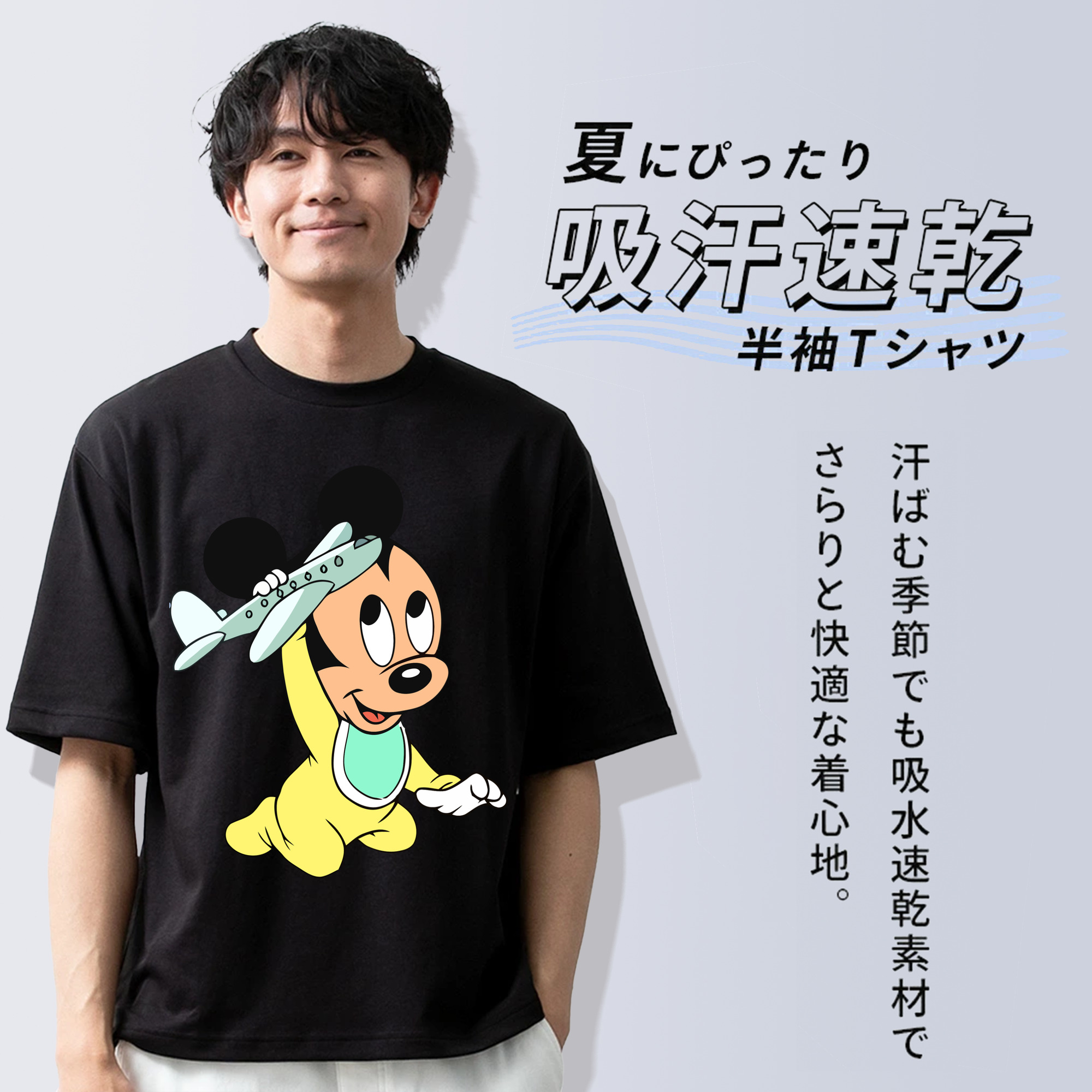 ミッキーマウス Mickey Mouse 綿100％ メンズ半袖Tシャツ｜肌触りやわらか＆通気性