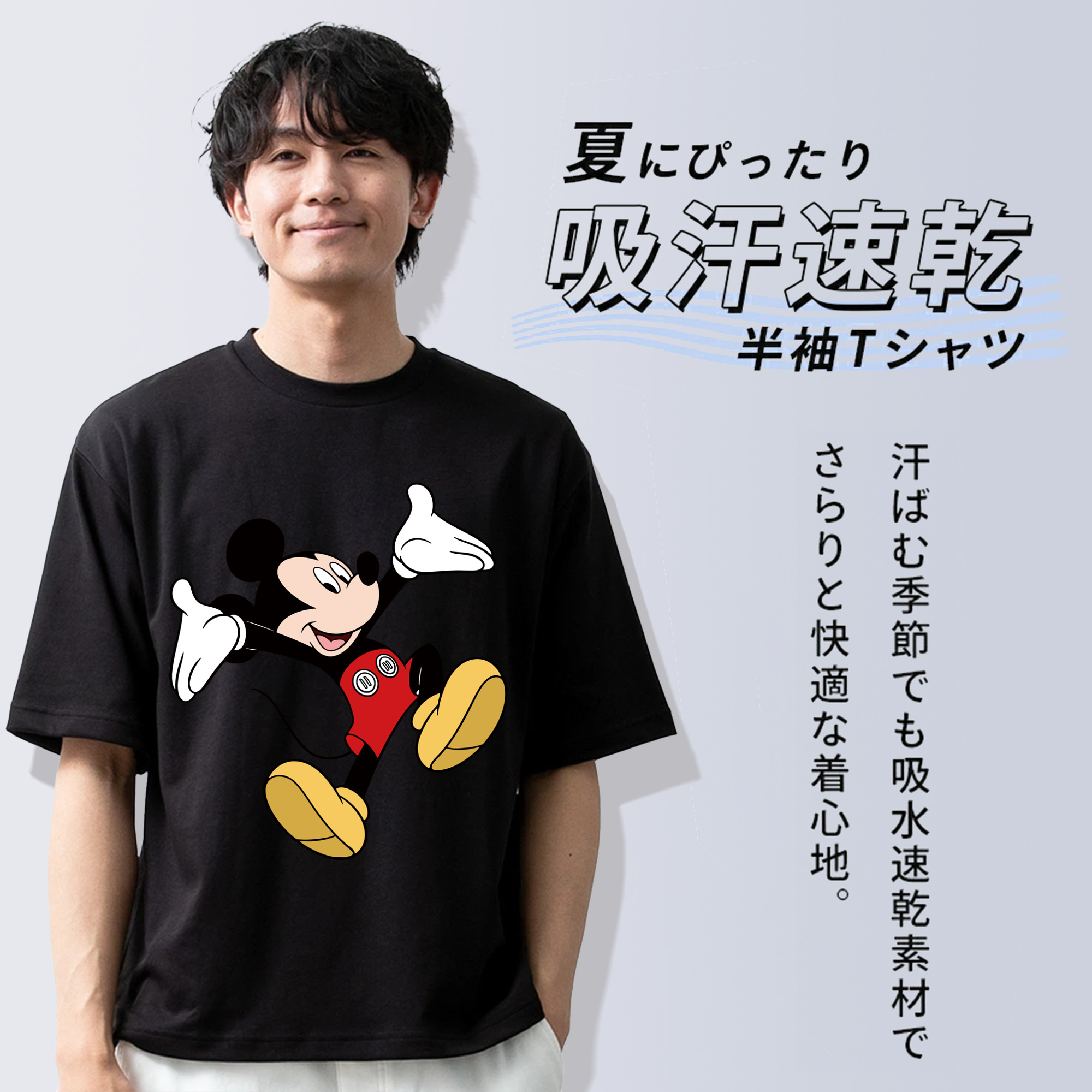 ミッキーマウス Mickey Mouse 綿100％ メンズ半袖Tシャツ｜肌触りやわらか＆通気性