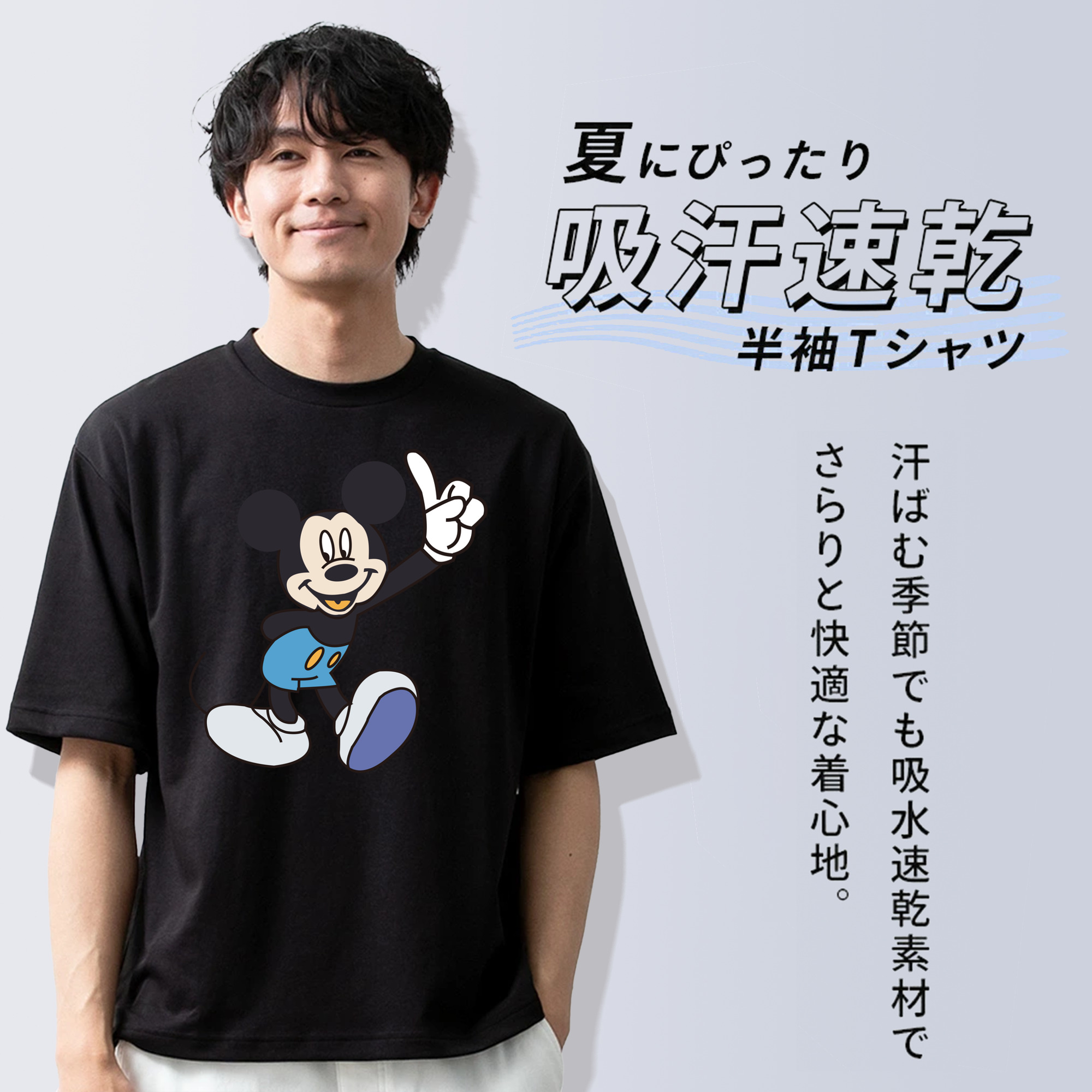 ミッキーマウス Mickey Mouse 綿100％ メンズ半袖Tシャツ｜肌触りやわらか＆通気性