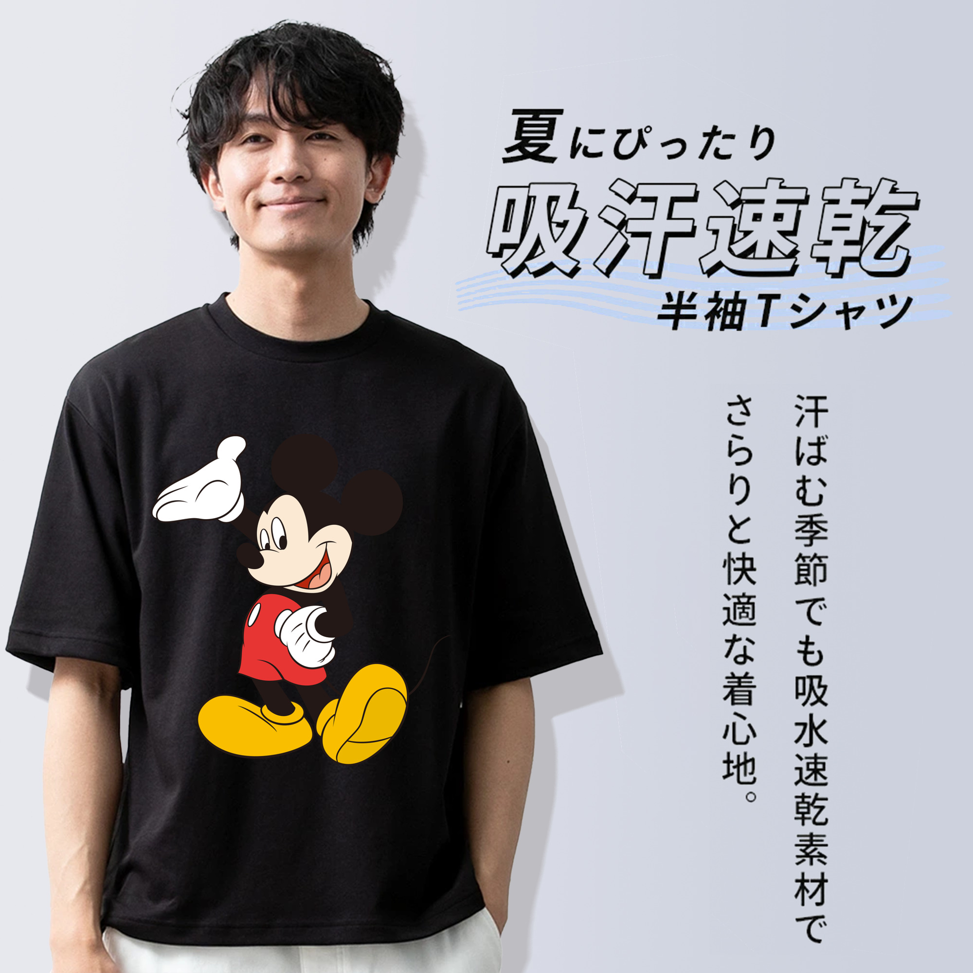ミッキーマウス Mickey Mouse 綿100％ メンズ半袖Tシャツ｜肌触りやわらか＆通気性