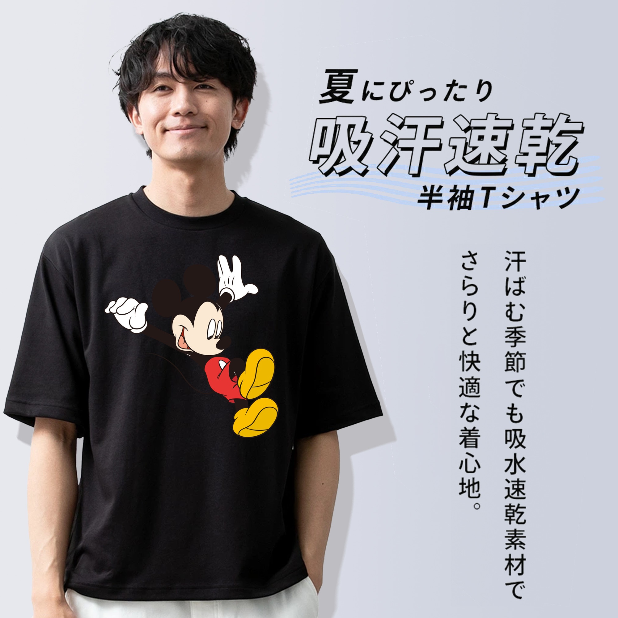 ミッキーマウス Mickey Mouse 綿100％ メンズ半袖Tシャツ｜肌触りやわらか＆通気性