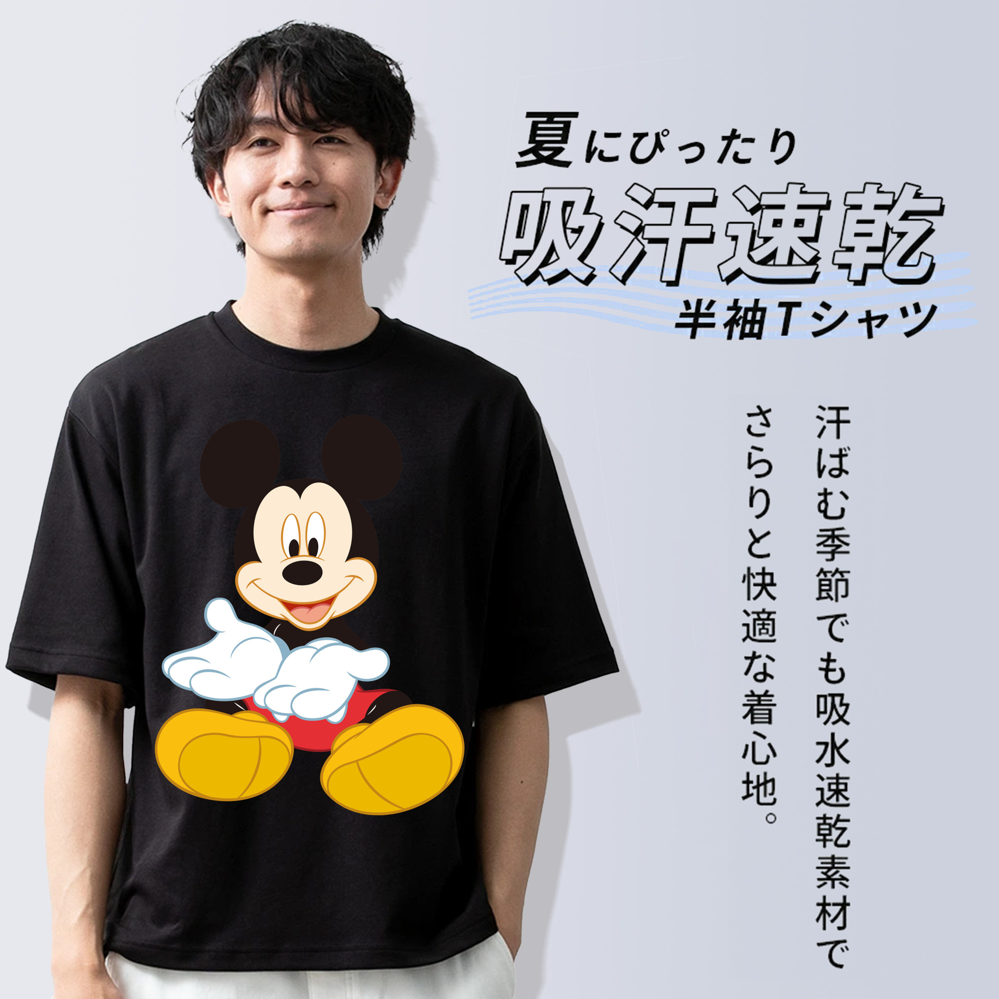 ミッキーマウス Mickey Mouse 綿100％ メンズ半袖Tシャツ｜肌触りやわらか＆通気性