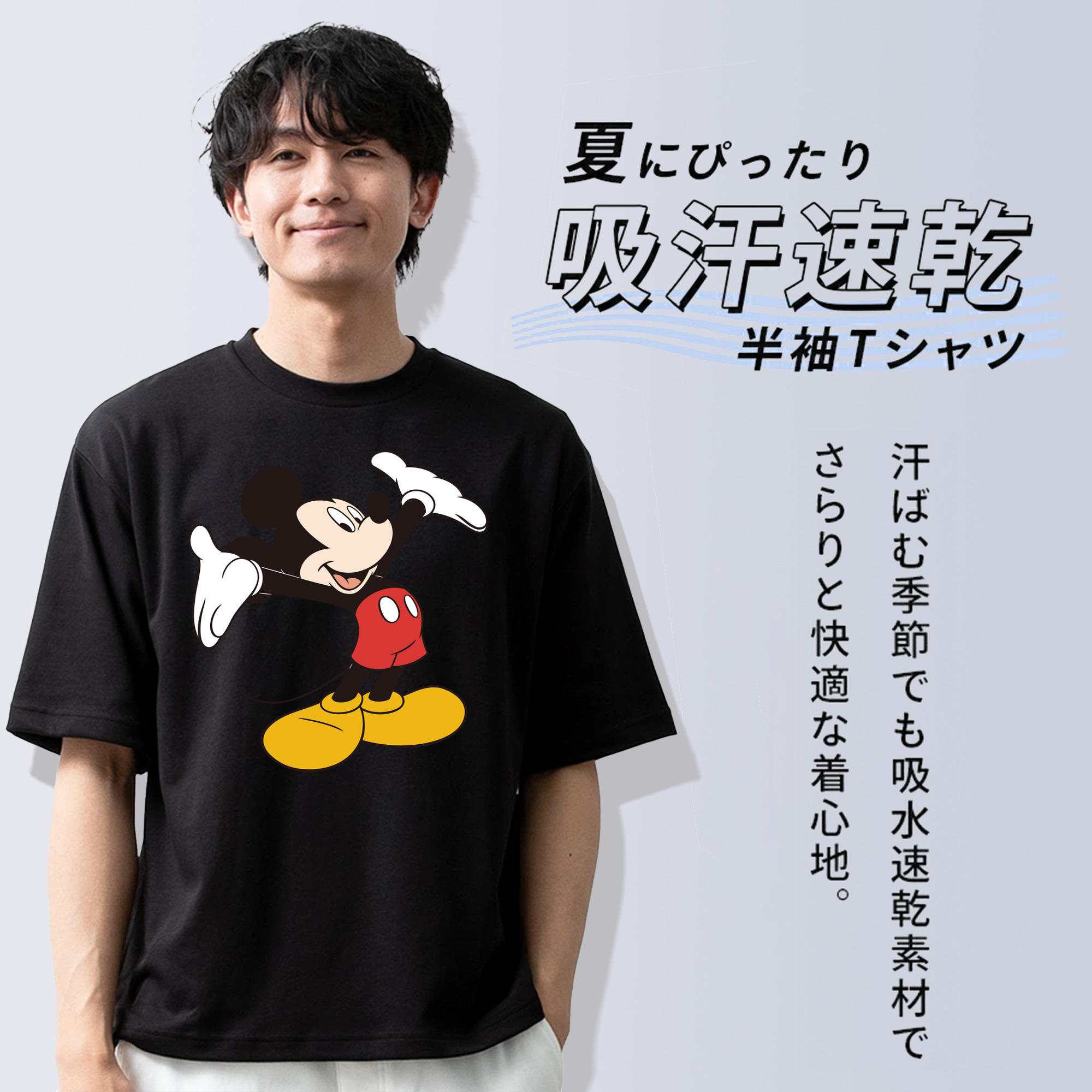 ミッキーマウス Mickey Mouse 綿100％ メンズ半袖Tシャツ｜肌触りやわらか＆通気性