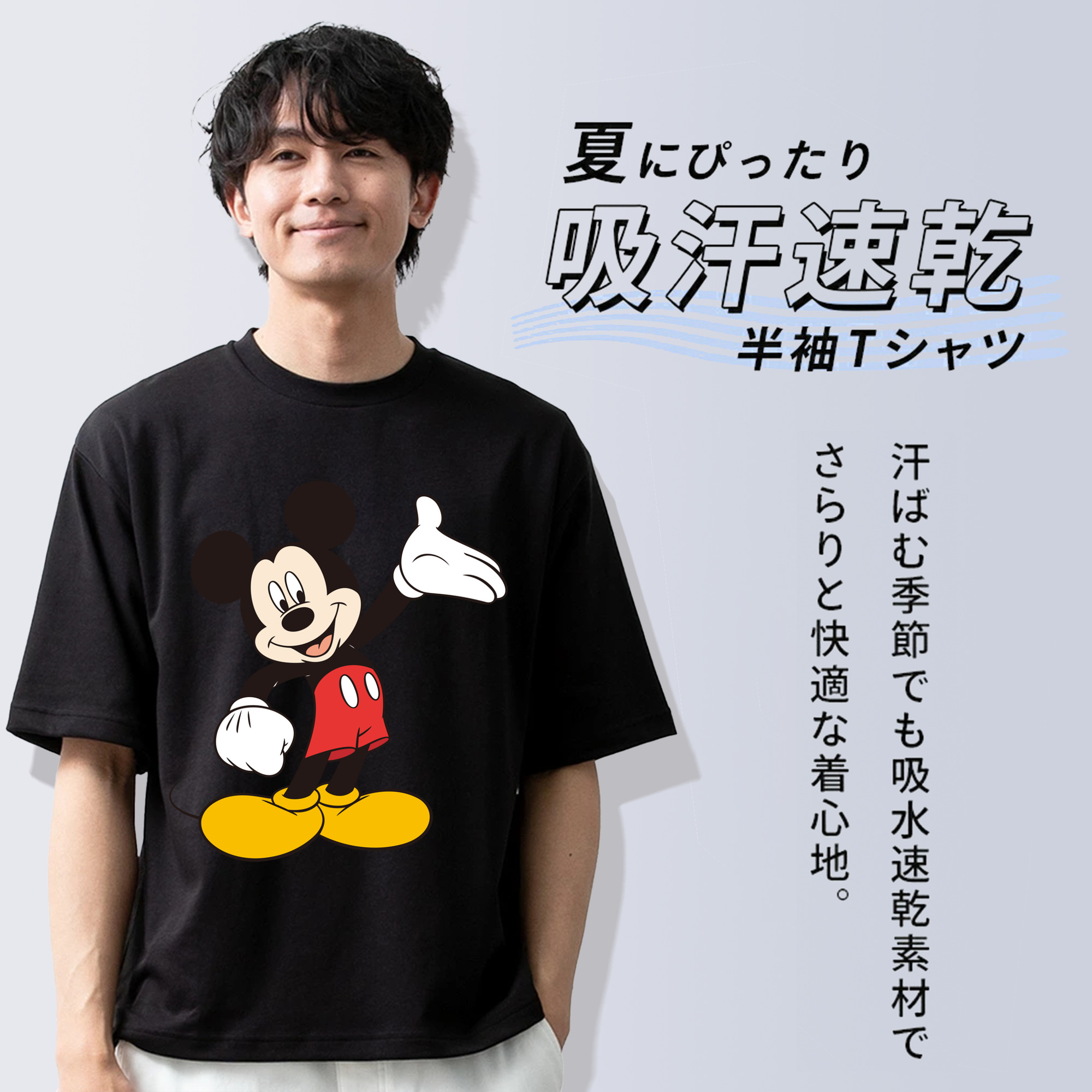 ミッキーマウス Mickey Mouse 綿100％ メンズ半袖Tシャツ｜肌触りやわらか＆通気性