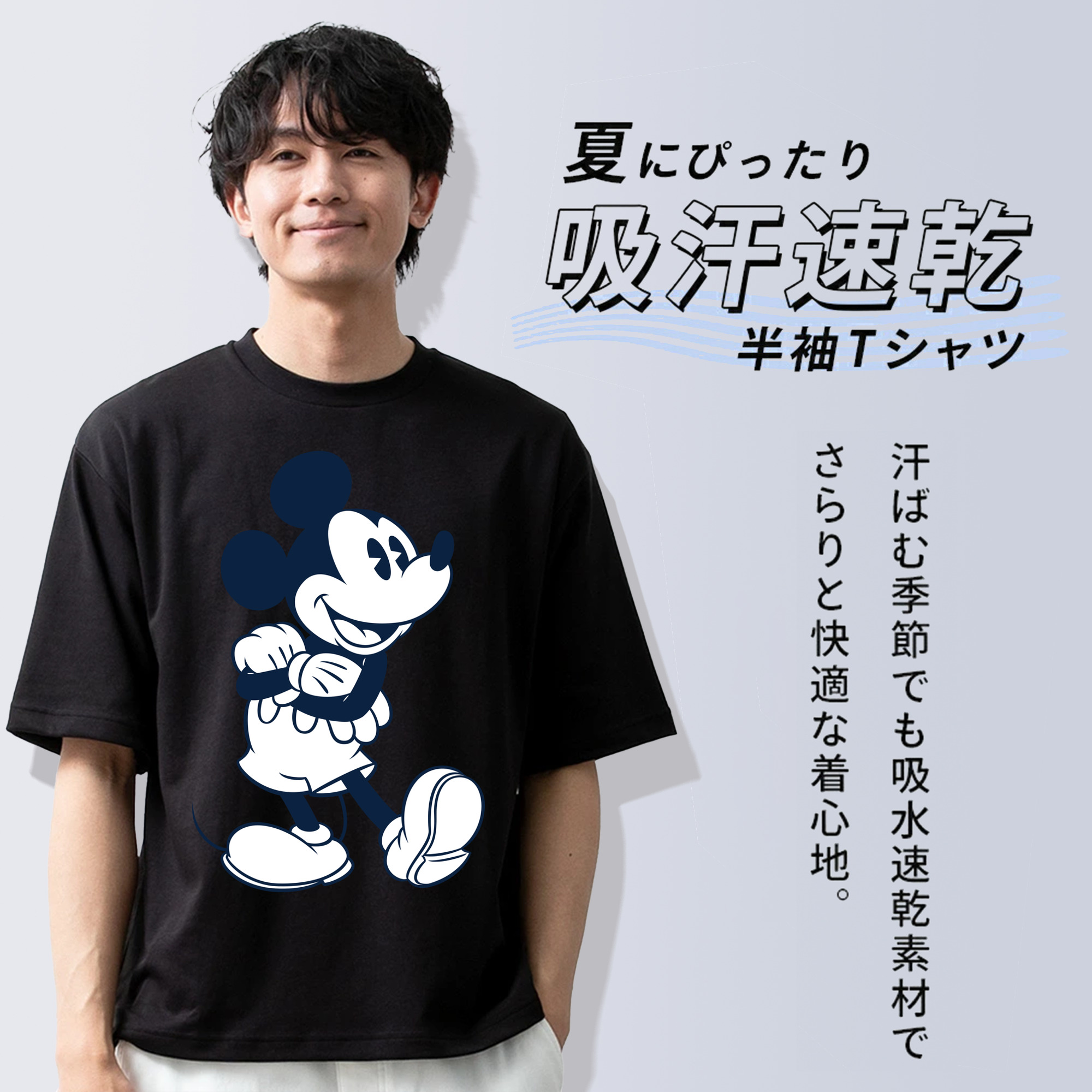 ミッキーマウス Mickey Mouse 綿100％ メンズ半袖Tシャツ｜肌触りやわらか＆通気性
