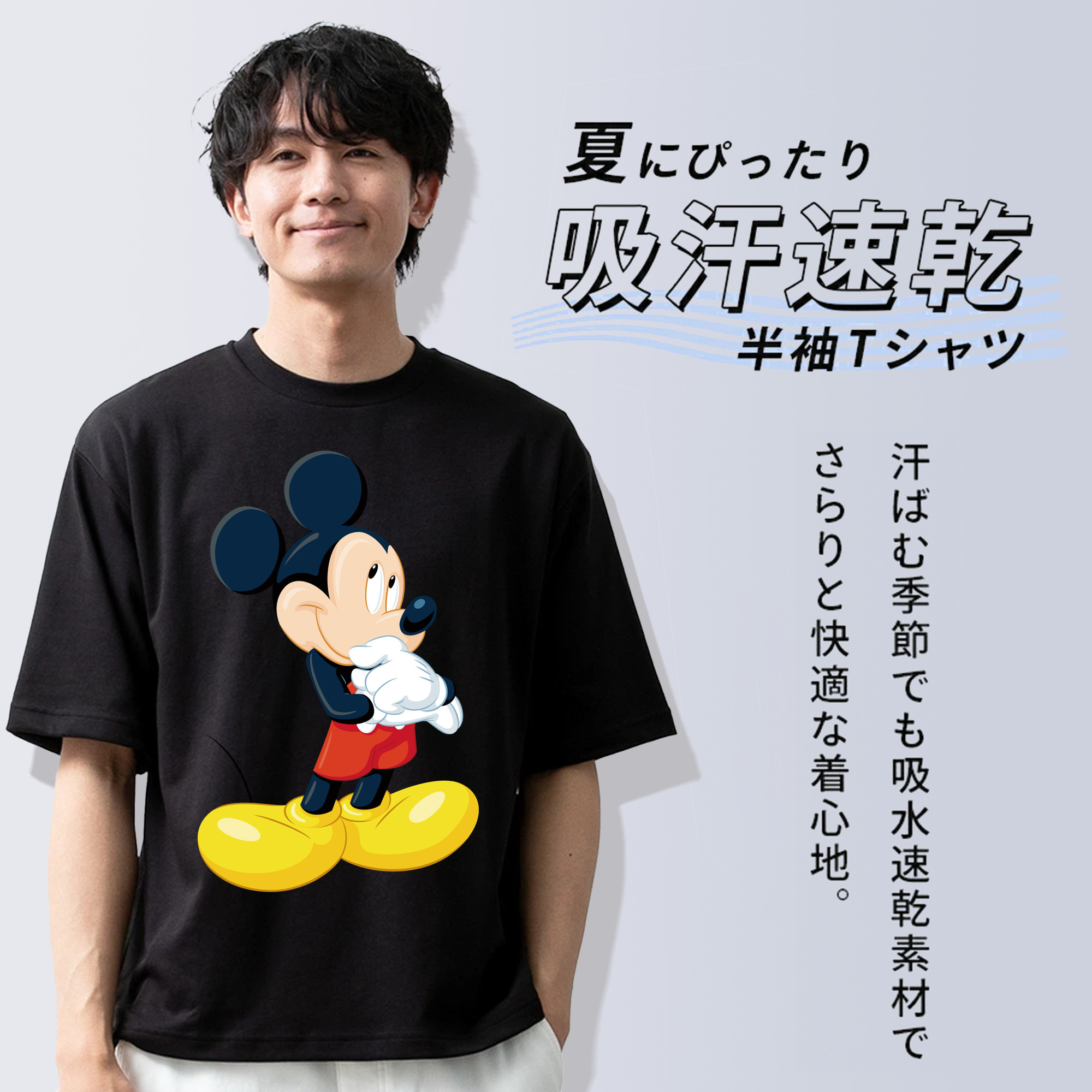 ミッキーマウス Mickey Mouse 綿100％ メンズ半袖Tシャツ｜肌触りやわらか＆通気性