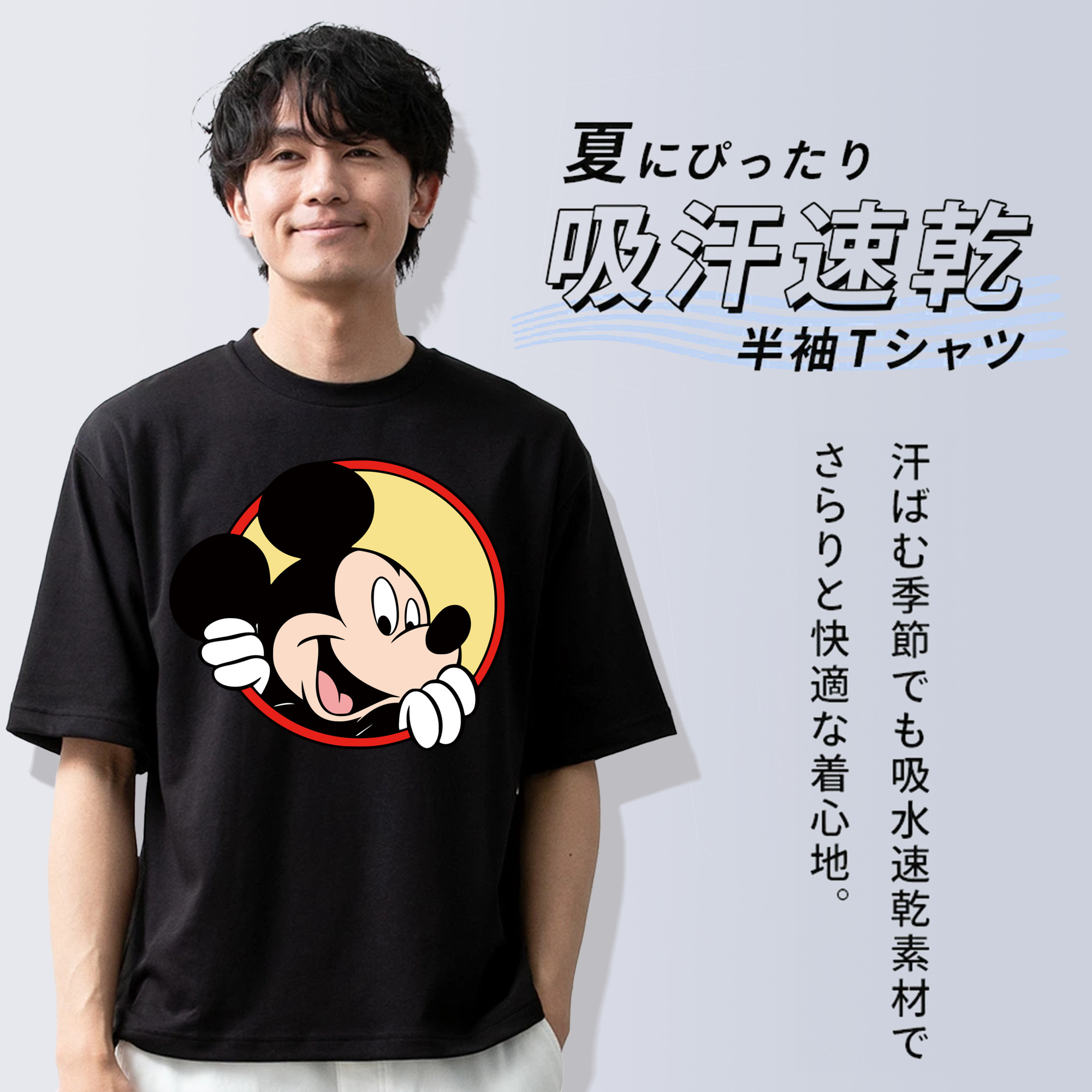 ミッキーマウス Mickey Mouse 綿100％ メンズ半袖Tシャツ｜肌触りやわらか＆通気性