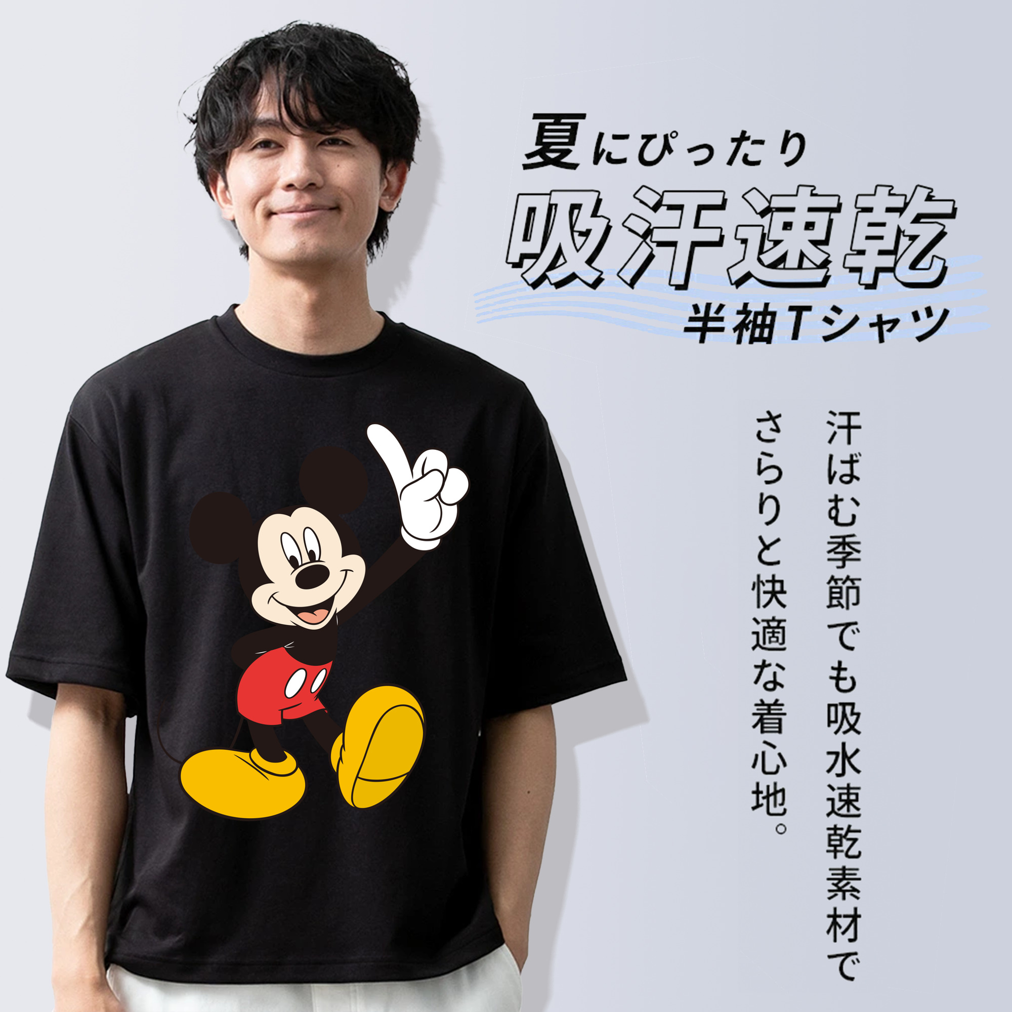ミッキーマウス Mickey Mouse 綿100％ メンズ半袖Tシャツ｜肌触りやわらか＆通気性