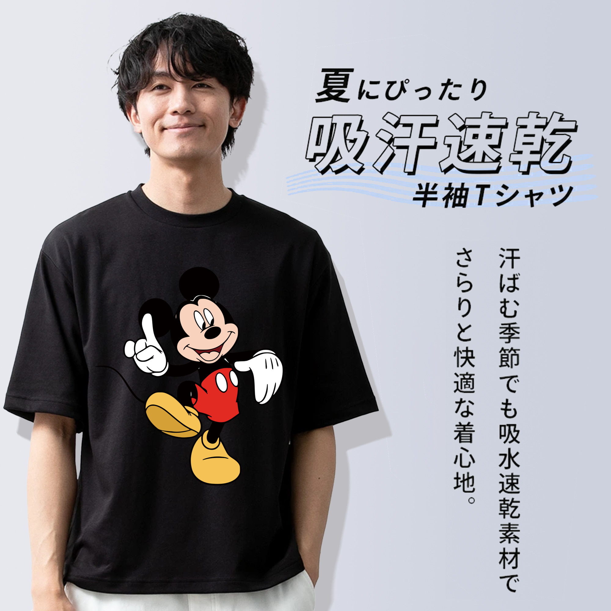 ミッキーマウス Mickey Mouse 綿100％ メンズ半袖Tシャツ｜肌触りやわらか＆通気性