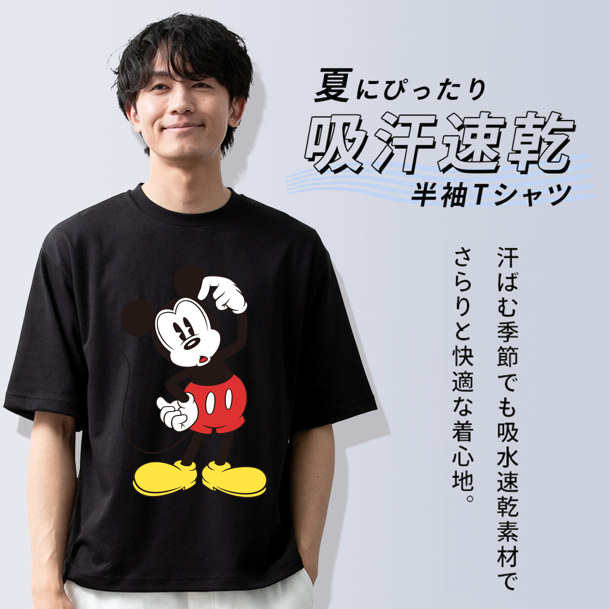 ミッキーマウス Mickey Mouse 綿100％ メンズ半袖Tシャツ｜肌触りやわらか＆通気性