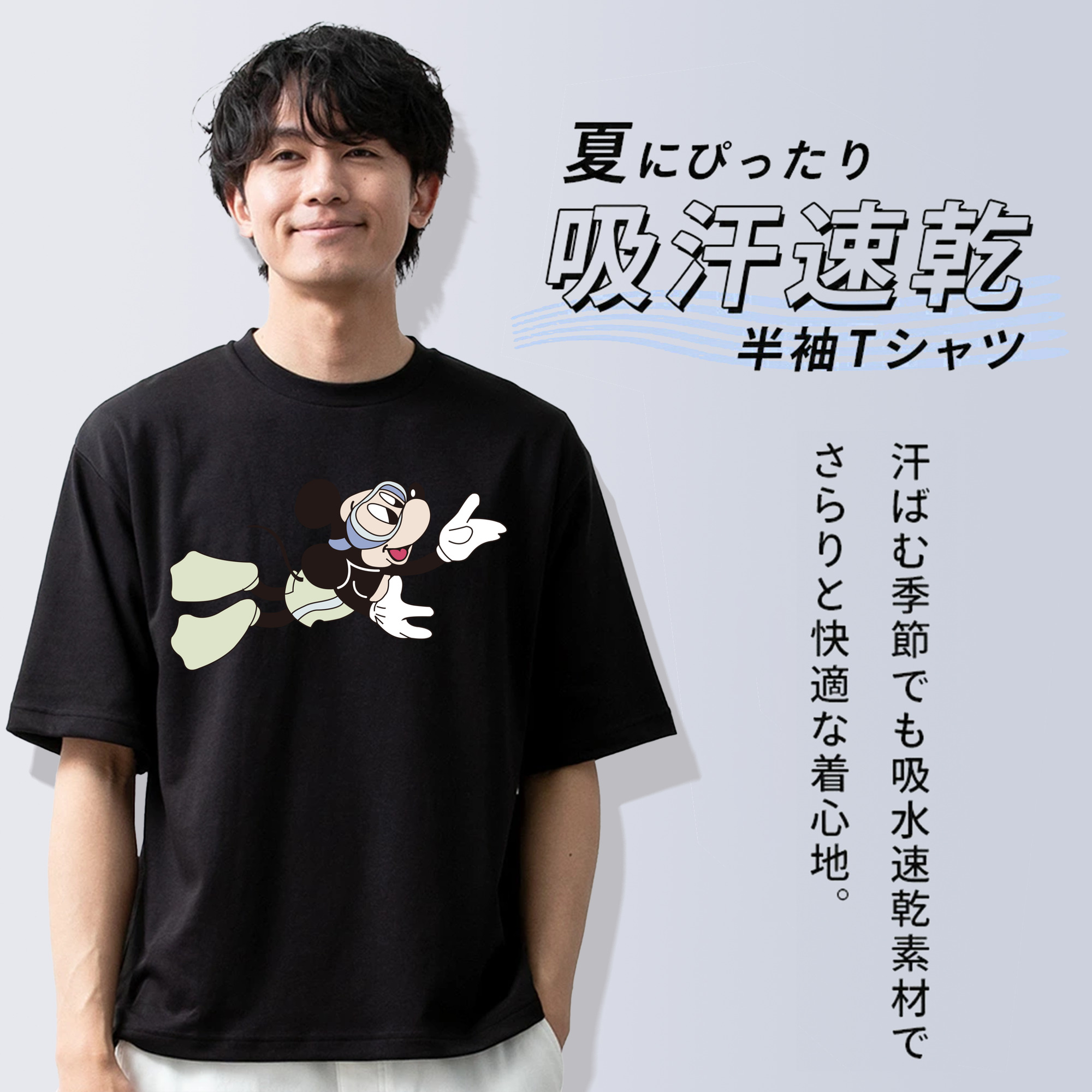 ミッキーマウス Mickey Mouse 綿100％ メンズ半袖Tシャツ｜肌触りやわらか＆通気性