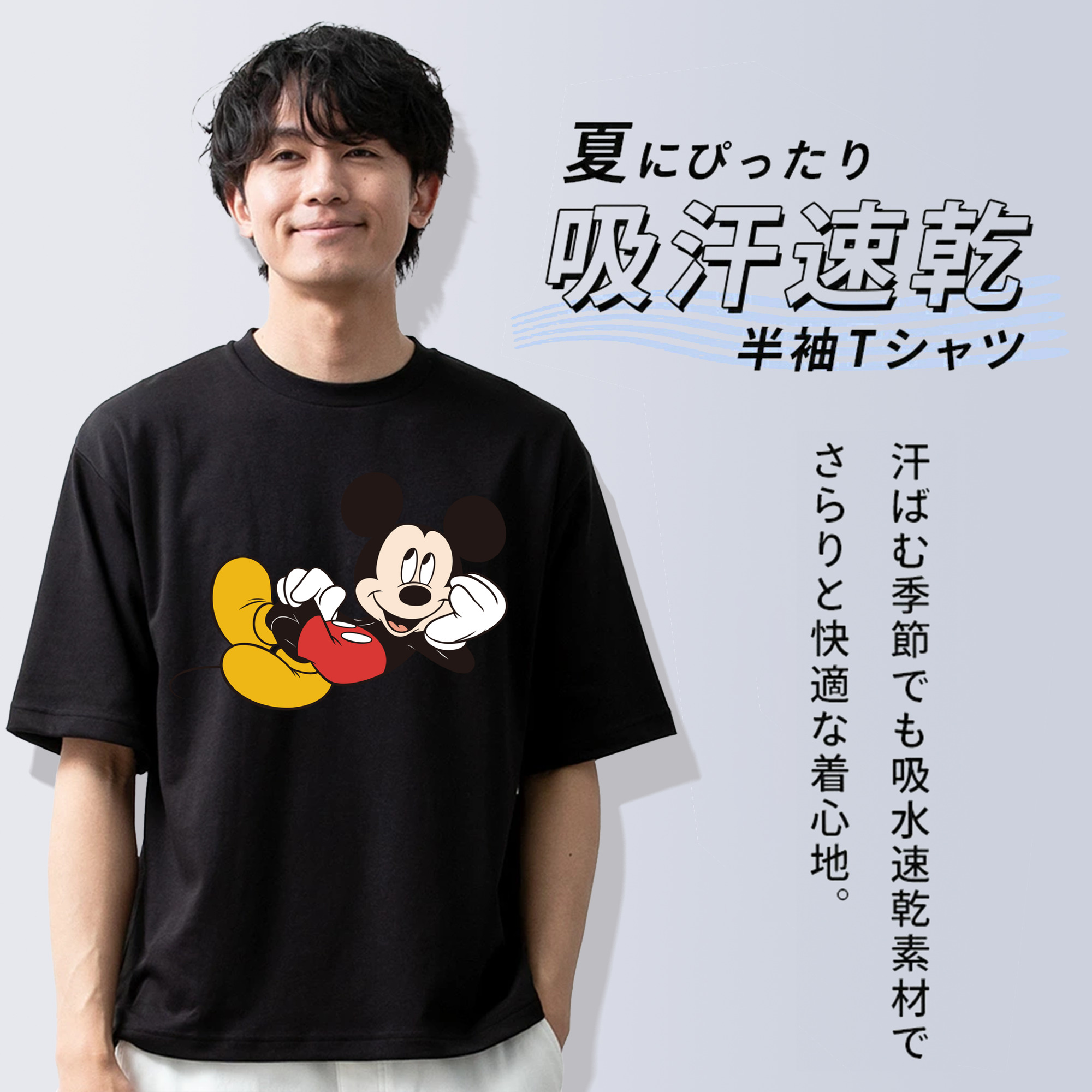 ミッキーマウス Mickey Mouse 綿100％ メンズ半袖Tシャツ｜肌触りやわらか＆通気性