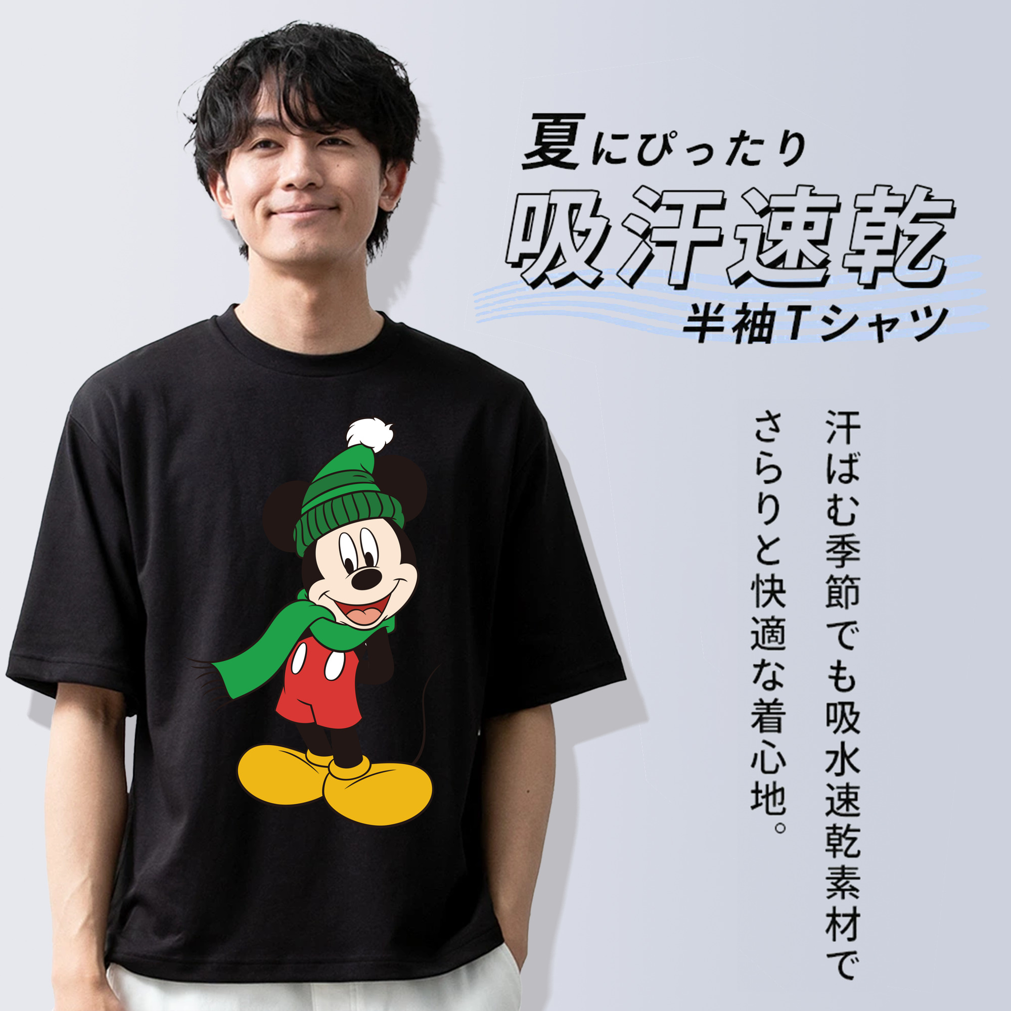 ミッキーマウス Mickey Mouse 綿100％ メンズ半袖Tシャツ｜肌触りやわらか＆通気性