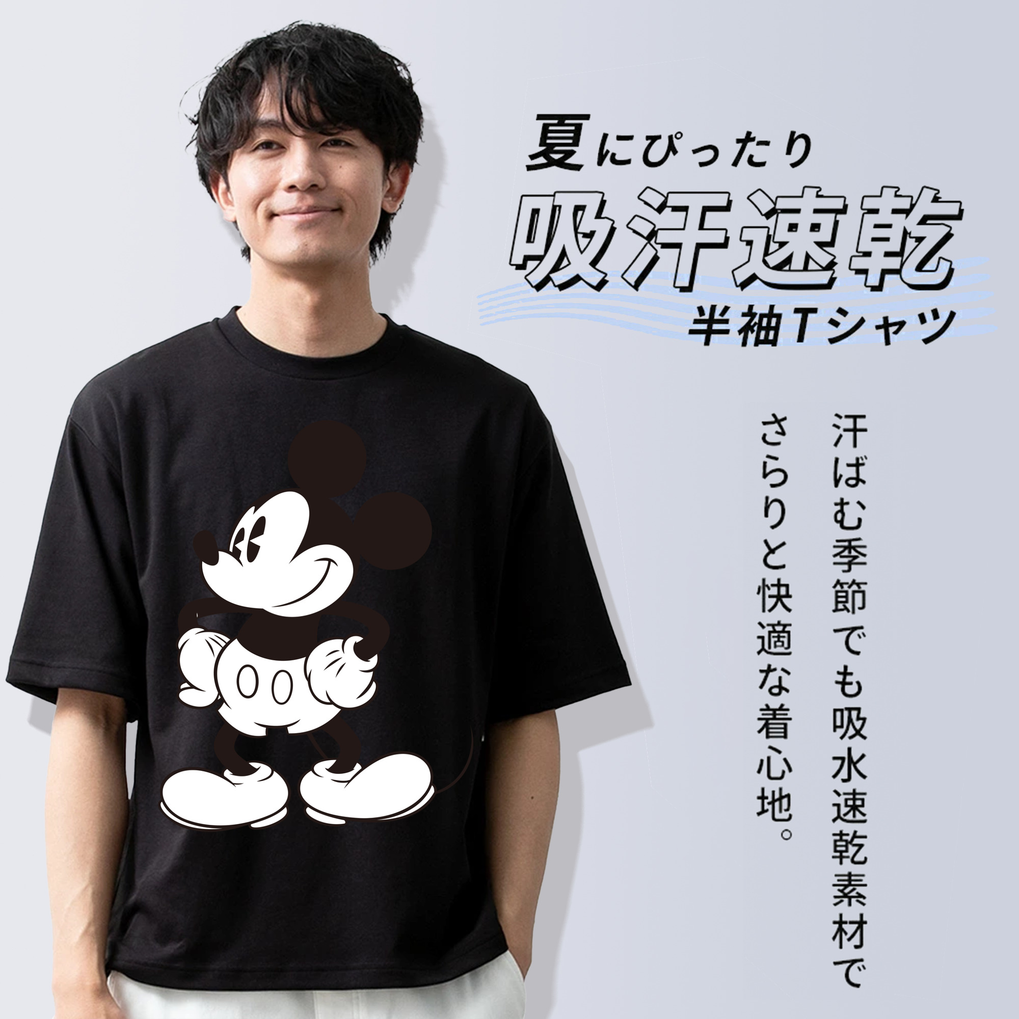 ミッキーマウス Mickey Mouse 綿100％ メンズ半袖Tシャツ｜肌触りやわらか＆通気性
