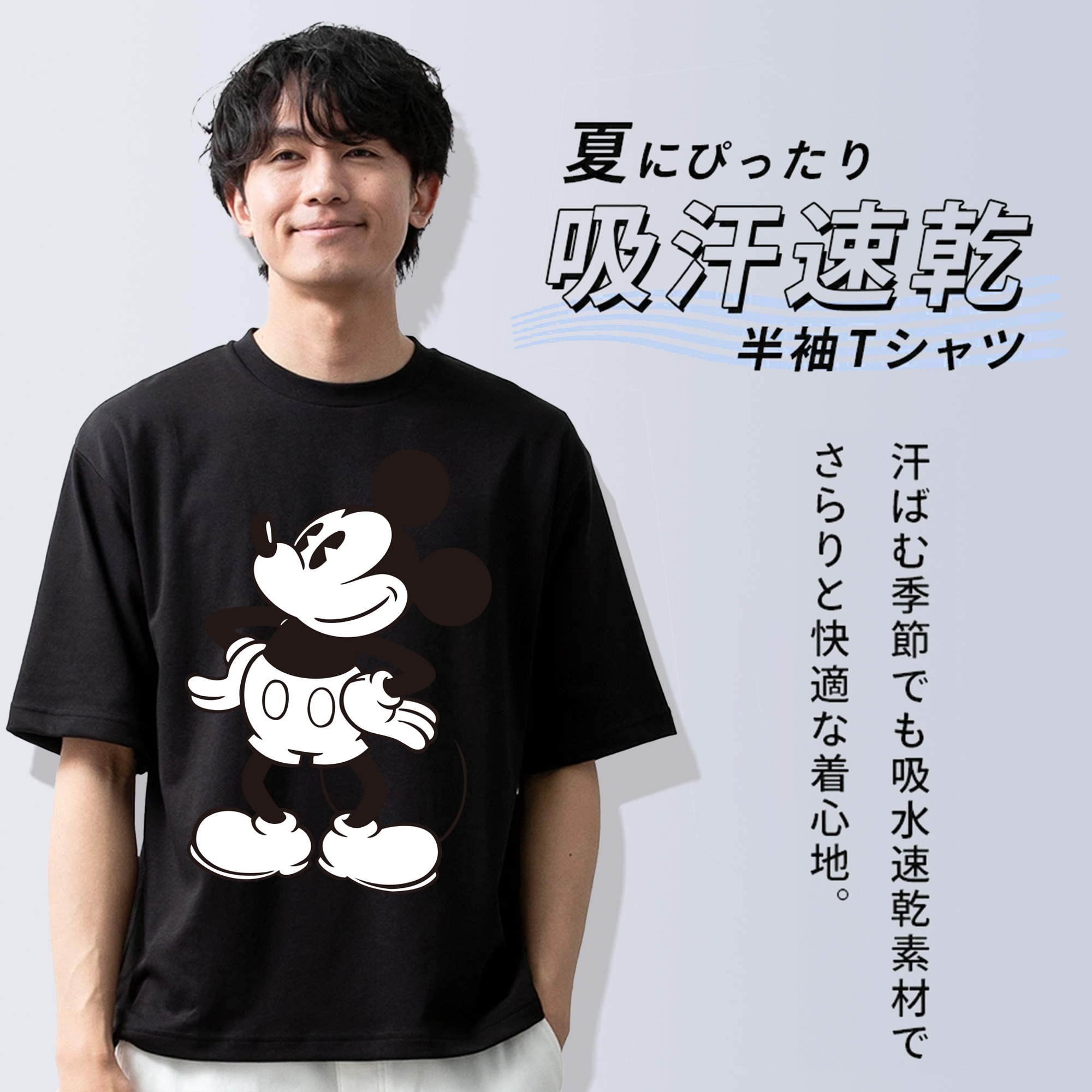ミッキーマウス Mickey Mouse 綿100％ メンズ半袖Tシャツ｜肌触りやわらか＆通気性